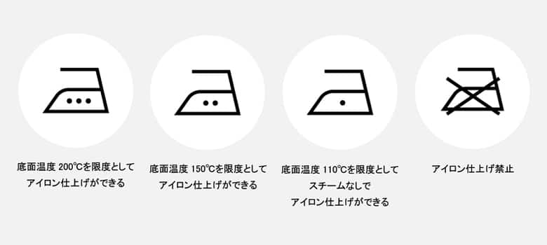 シルクにアイロンをすることは可能？ 