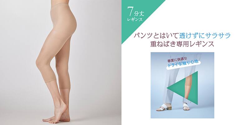 Tuché (トゥシェ)【ペチレギ】7分丈レギンス(レディース)
