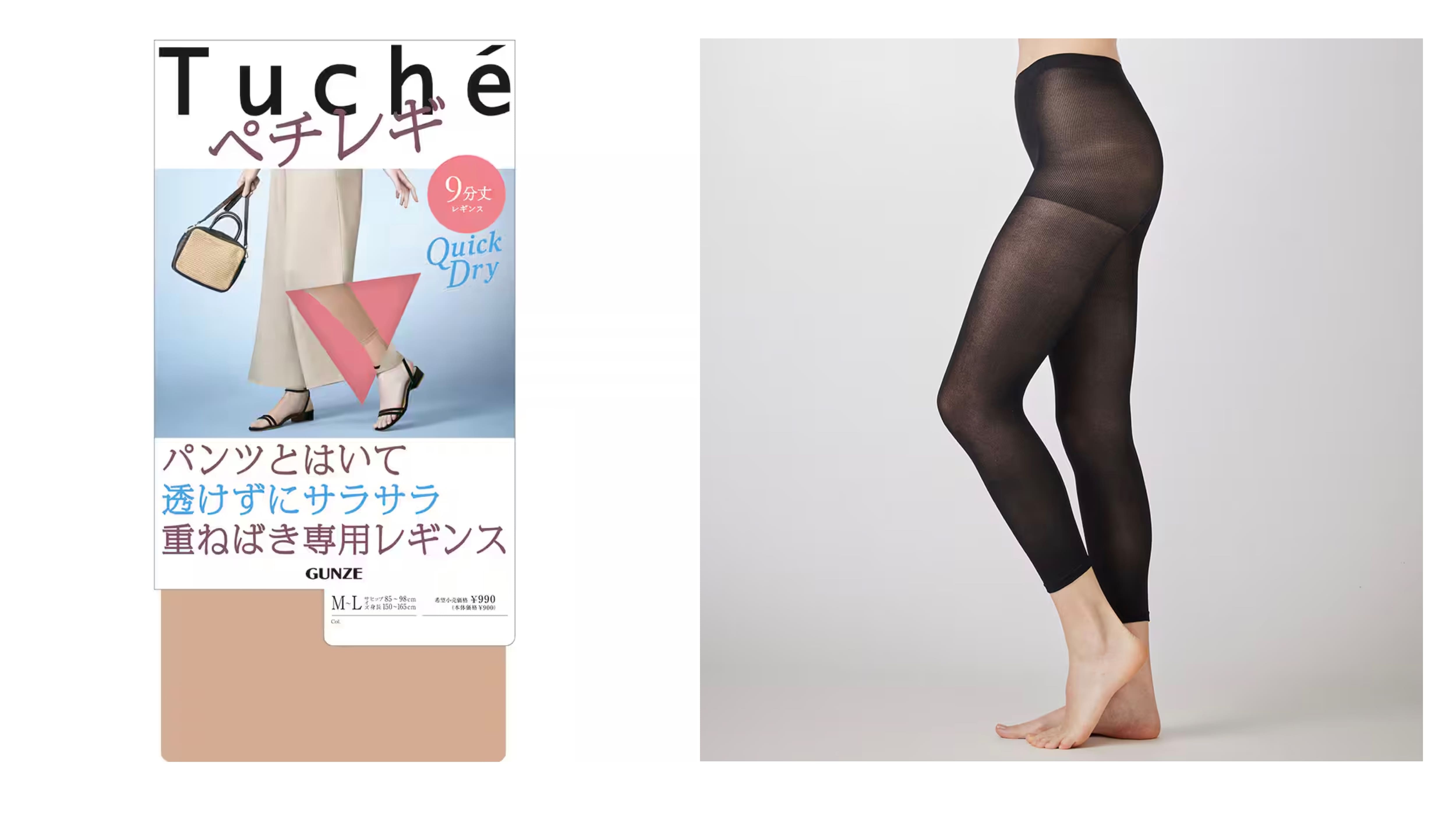 Tuché(トゥシェ)【ペチレギ】9分丈レギンス<THF55R>