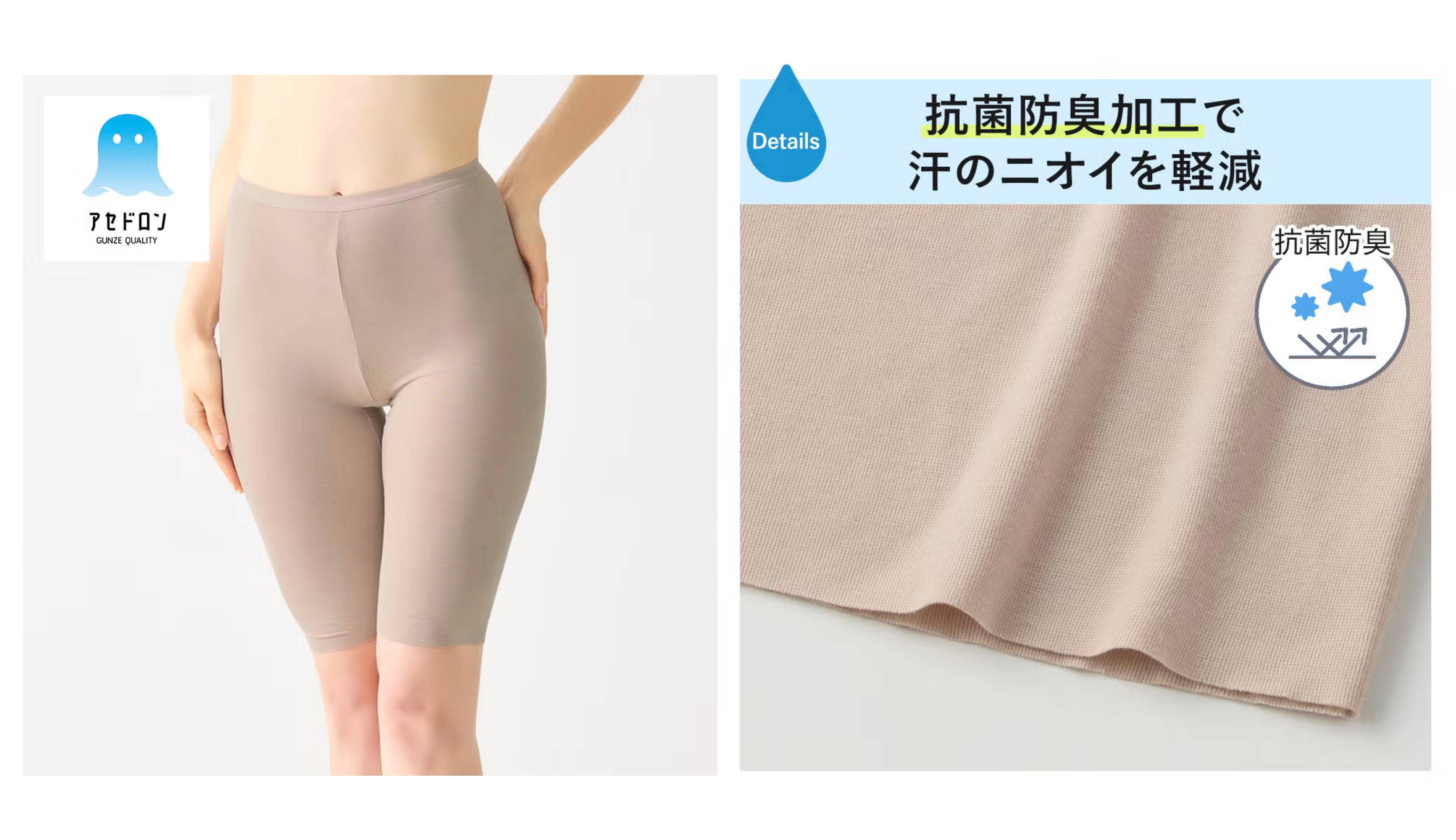 【アセドロン】ぺチパンツ5分丈<MC2066P>