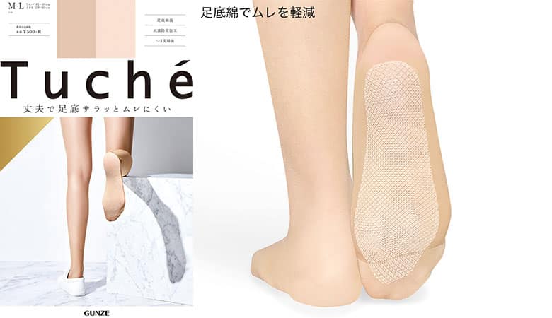 Tuche(トゥシェ) 足底綿ストッキング<TH234D>