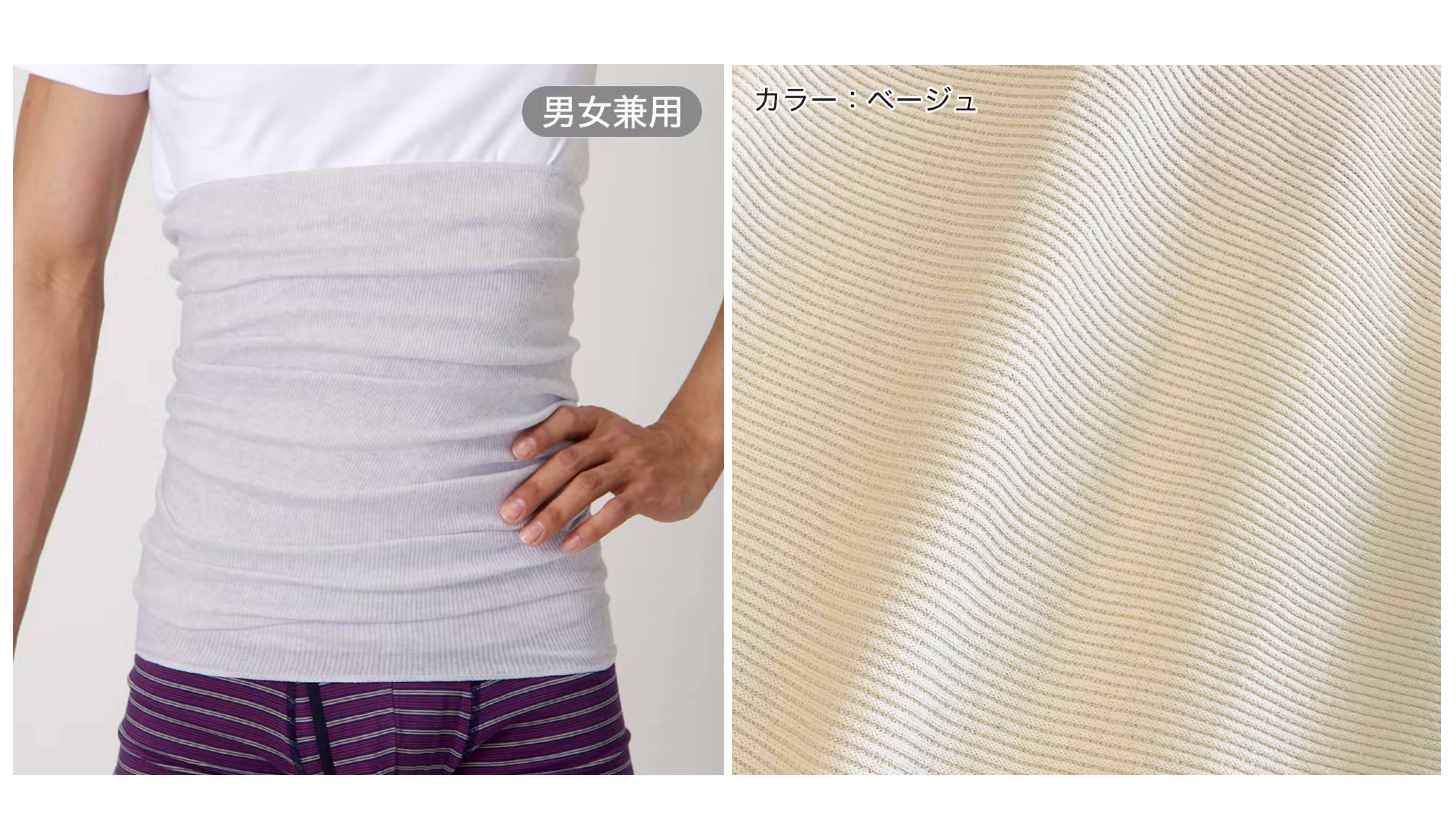 遠赤腹巻(男女兼用)<H1100A>