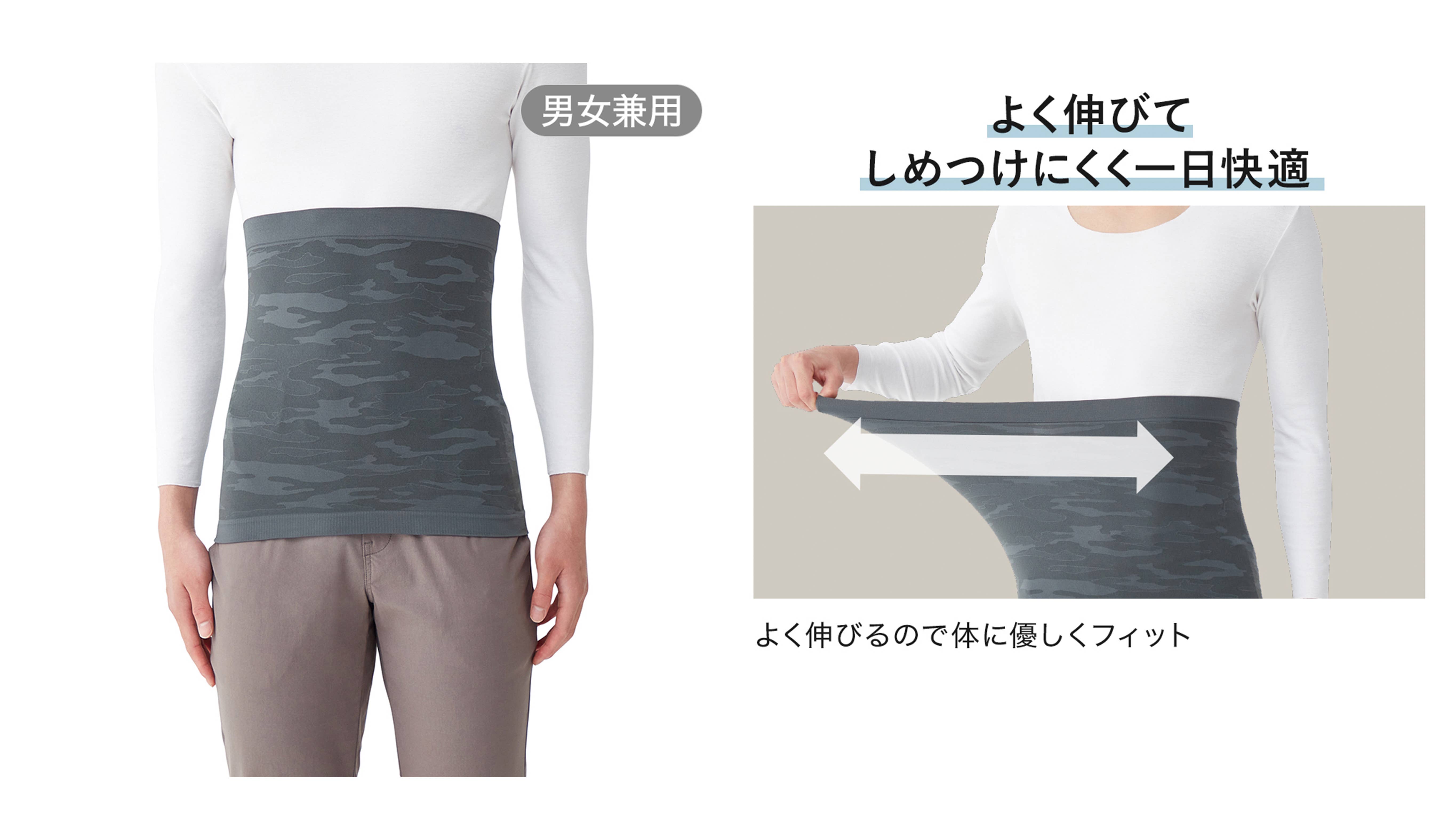 ほどよくフィット 迷彩柄 腹巻<MK1001>