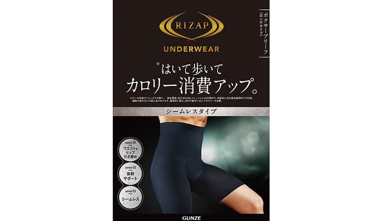 ①RIZAP (ライザップ)ボクサーパンツ(ロングタイプ)(メンズ)<RZ1190>