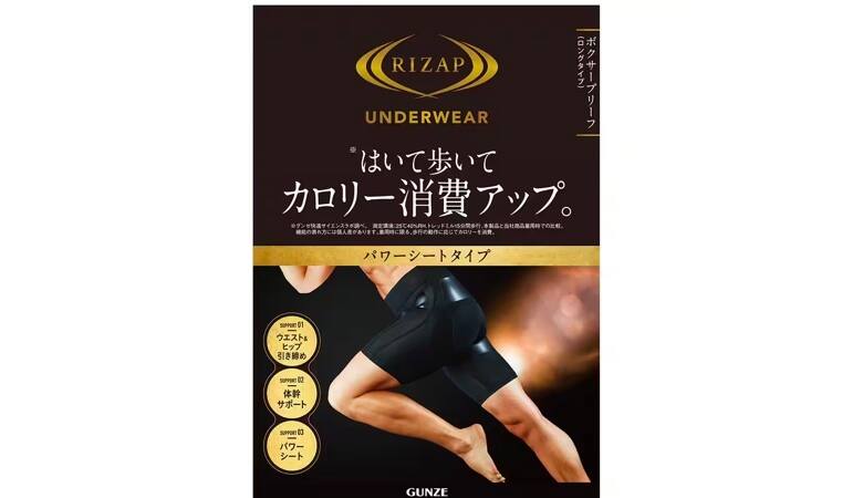 ①RIZAP (ライザップ)【強加圧タイプ】ボクサーパンツ(ロングタイプ)<RZ1290>