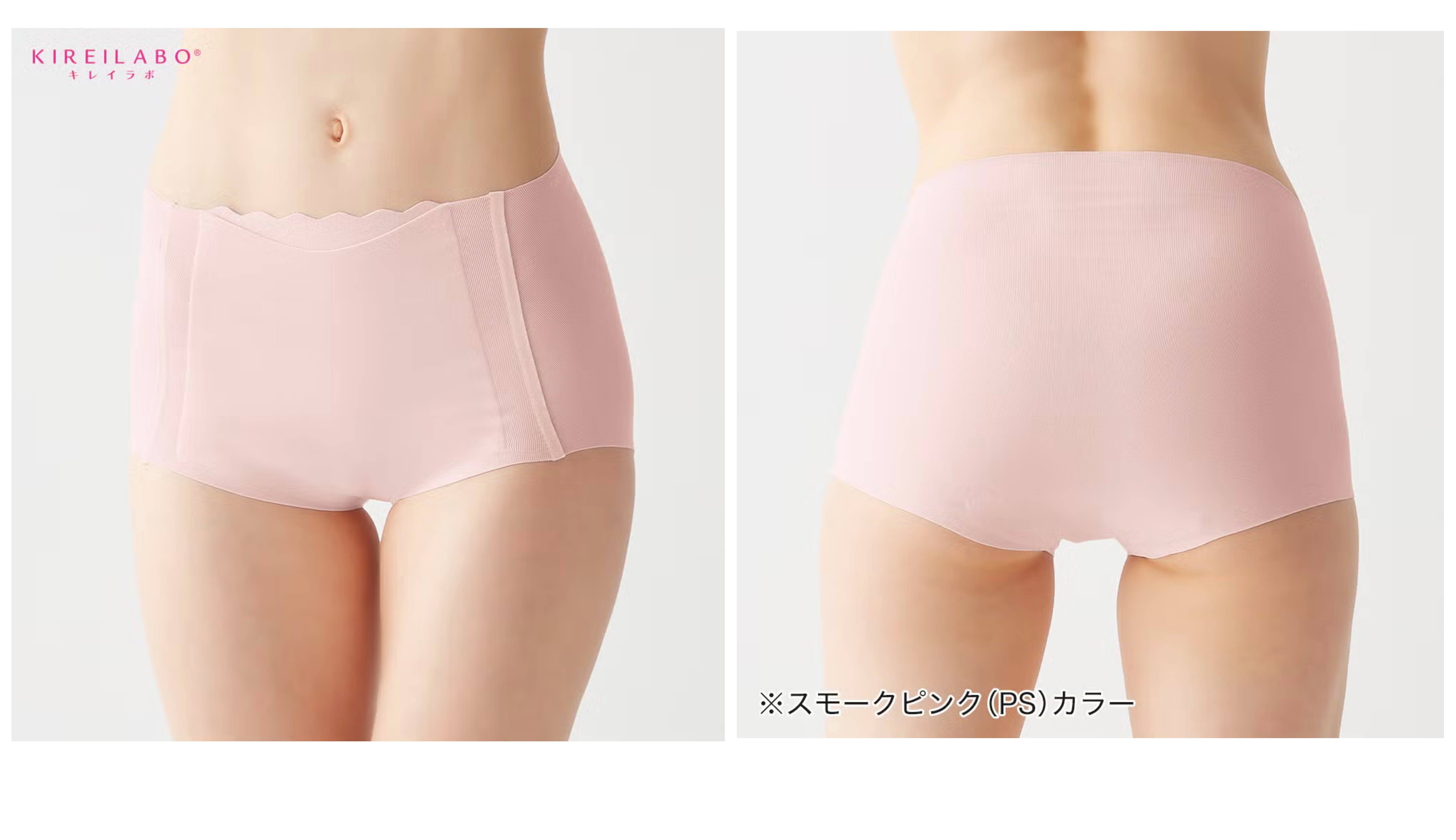 KIREILABO(キレイラボ)　完全無縫製【お腹おさえ】レギュラーショーツ<KL2170>