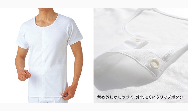 愛情らくらく 半袖クリップシャツ(メンズ)<HW6318>