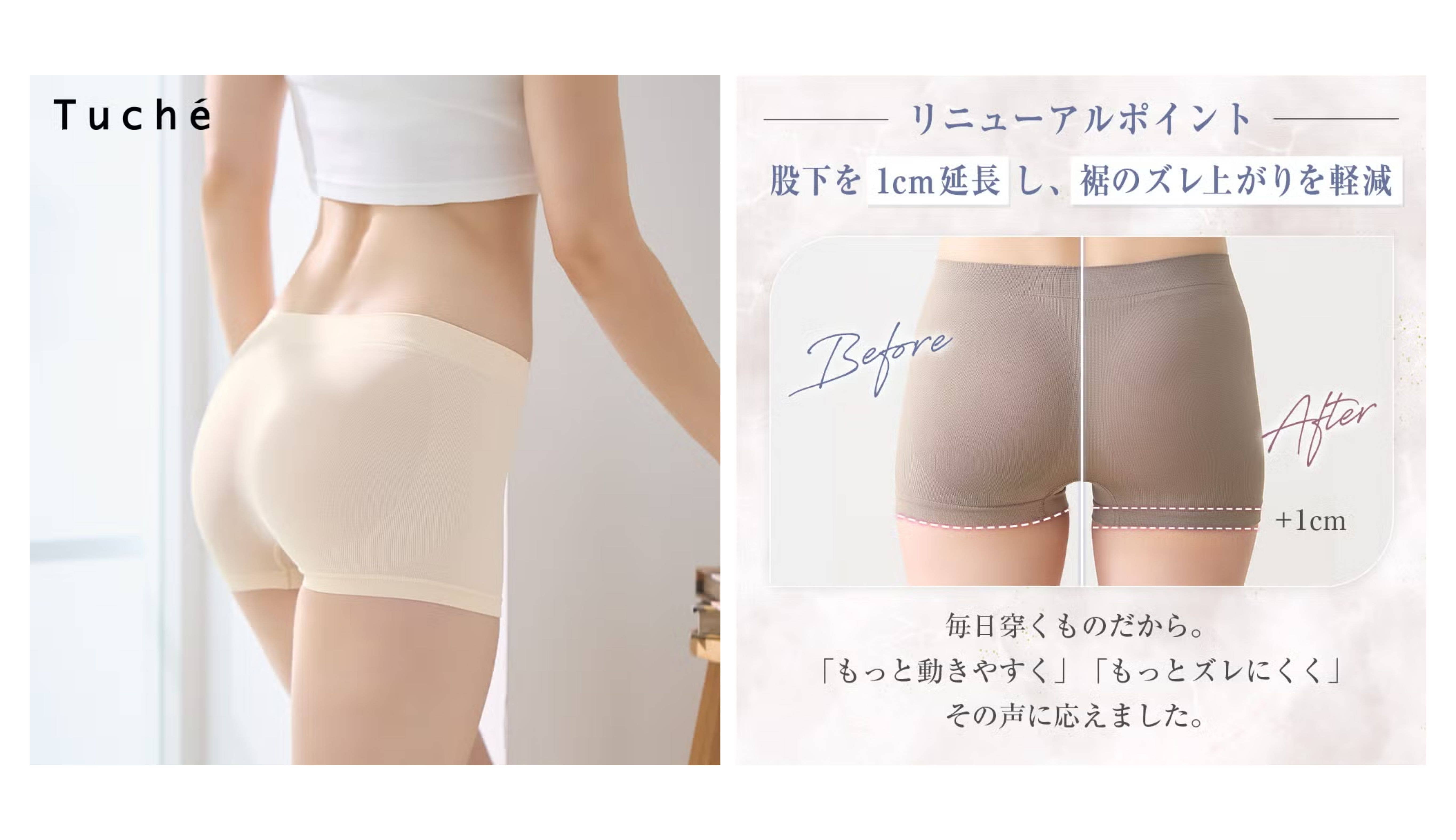 Tuché(トゥシェ)【3D立体成型】レギュラーショーツ<TV1762P>