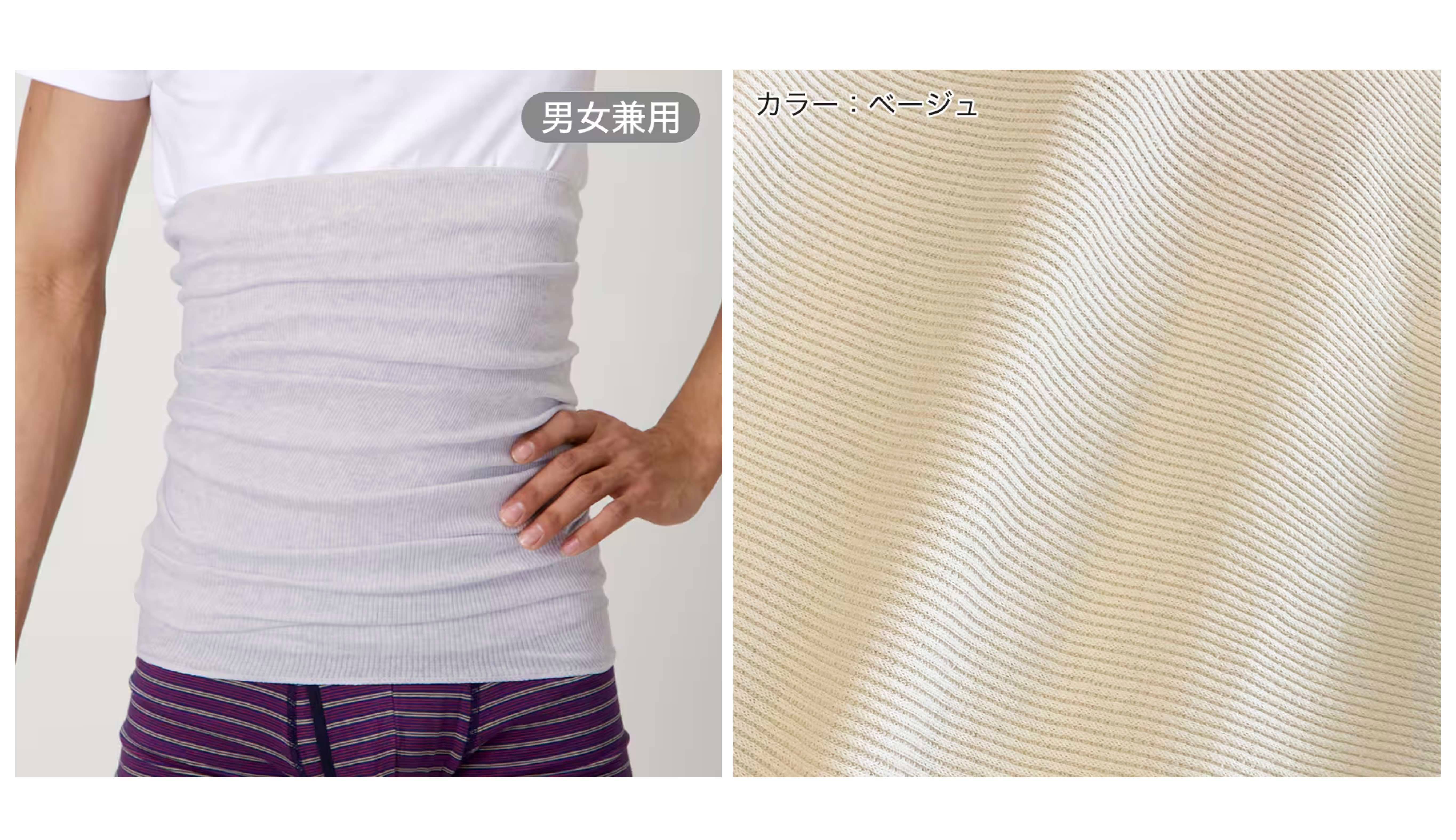 遠赤腹巻(男女兼用)<H1100A>
