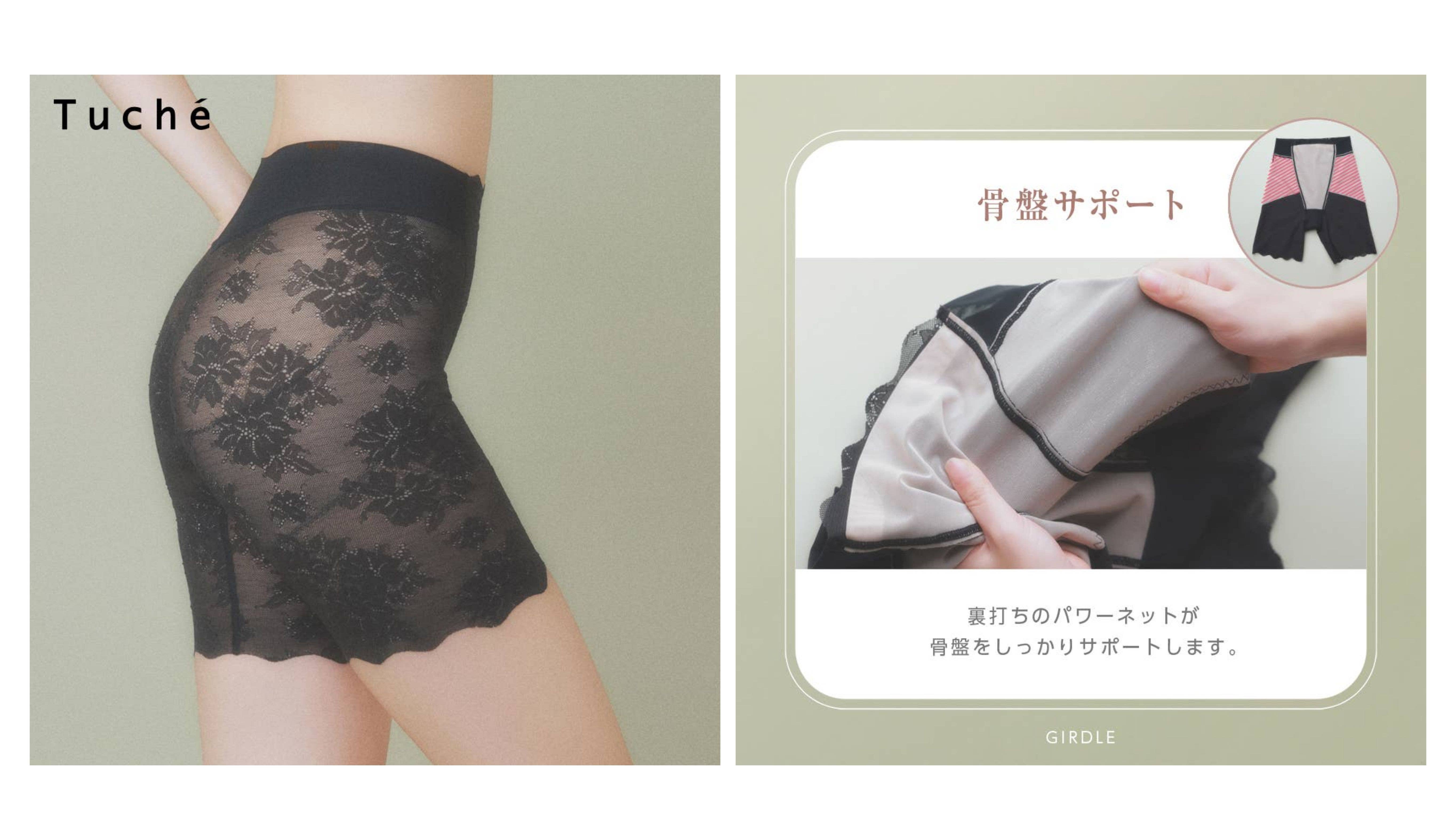 Tuché(トゥシェ)くびれくっきりガードル<TC7063P>