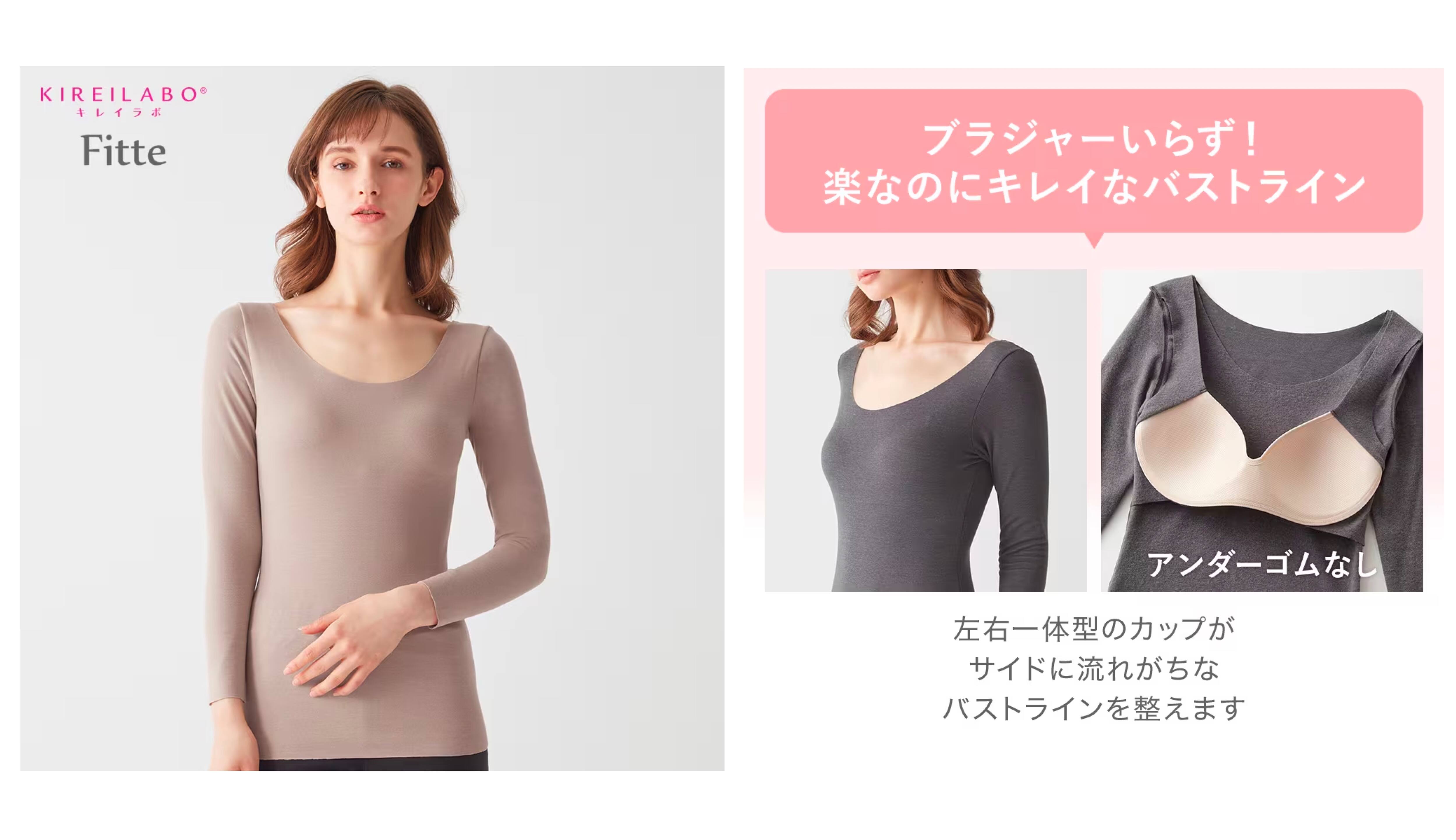 KIREILABO(キレイラボ）【Fitte Warm】8分袖ブラトップ<KB8059K>