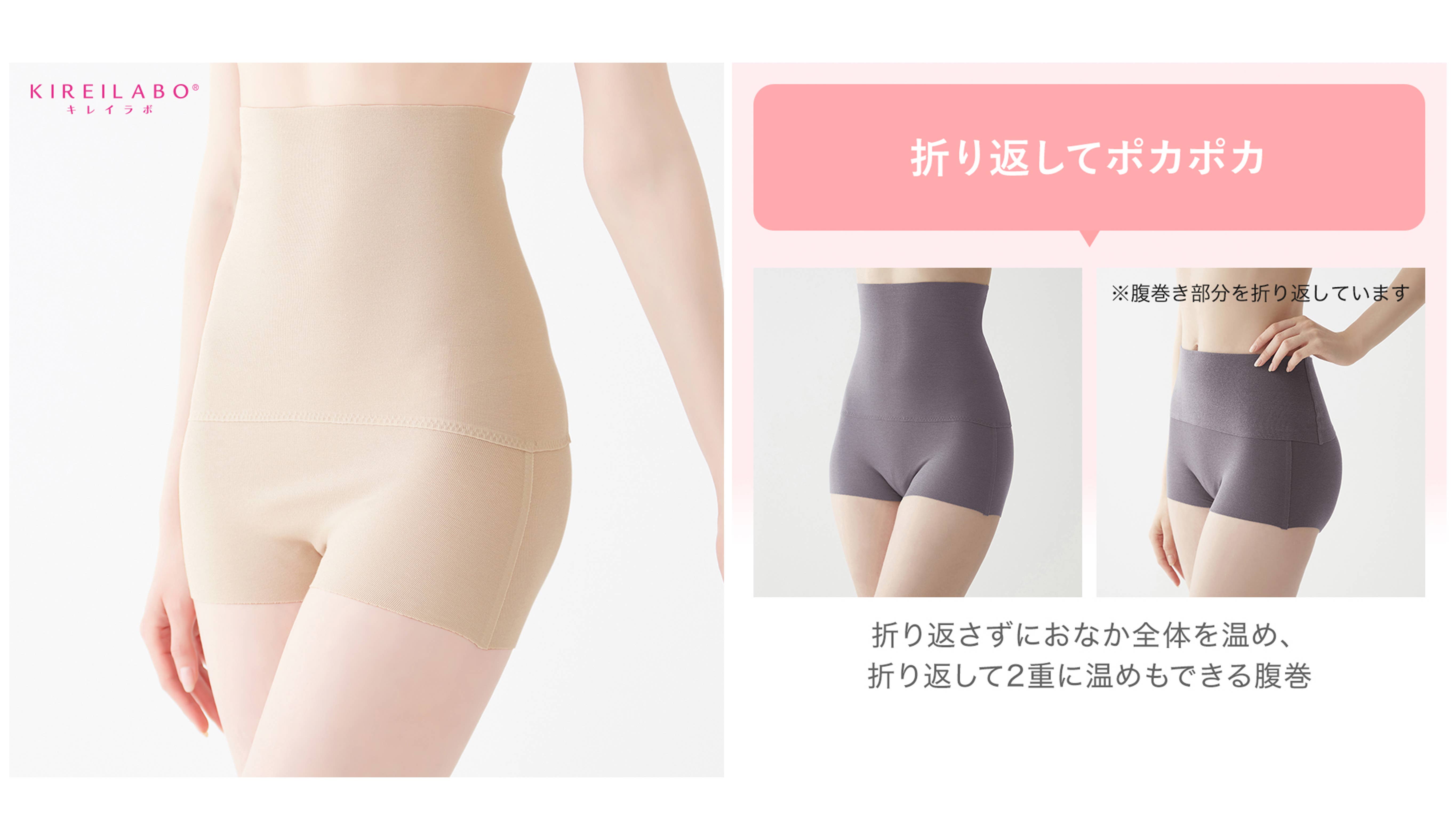 KIREILABO(キレイラボ)腹巻き付き 起毛 綿混 完全無縫製 1分丈ハイウエストショーツ<KL9768A>