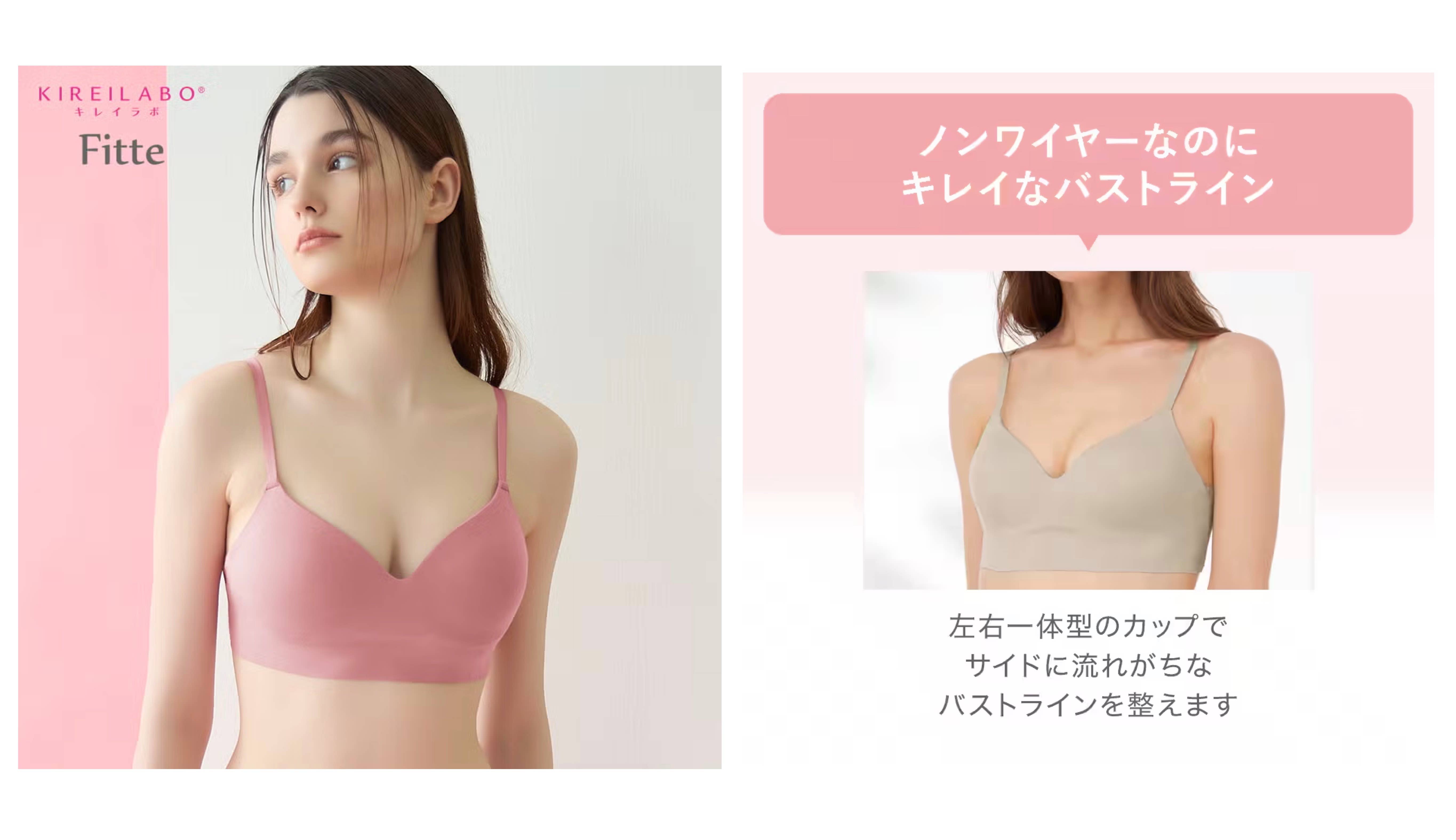 KIREILABO(キレイラボ)【Fitte】ノンワイヤーブラジャー<KB3055K>