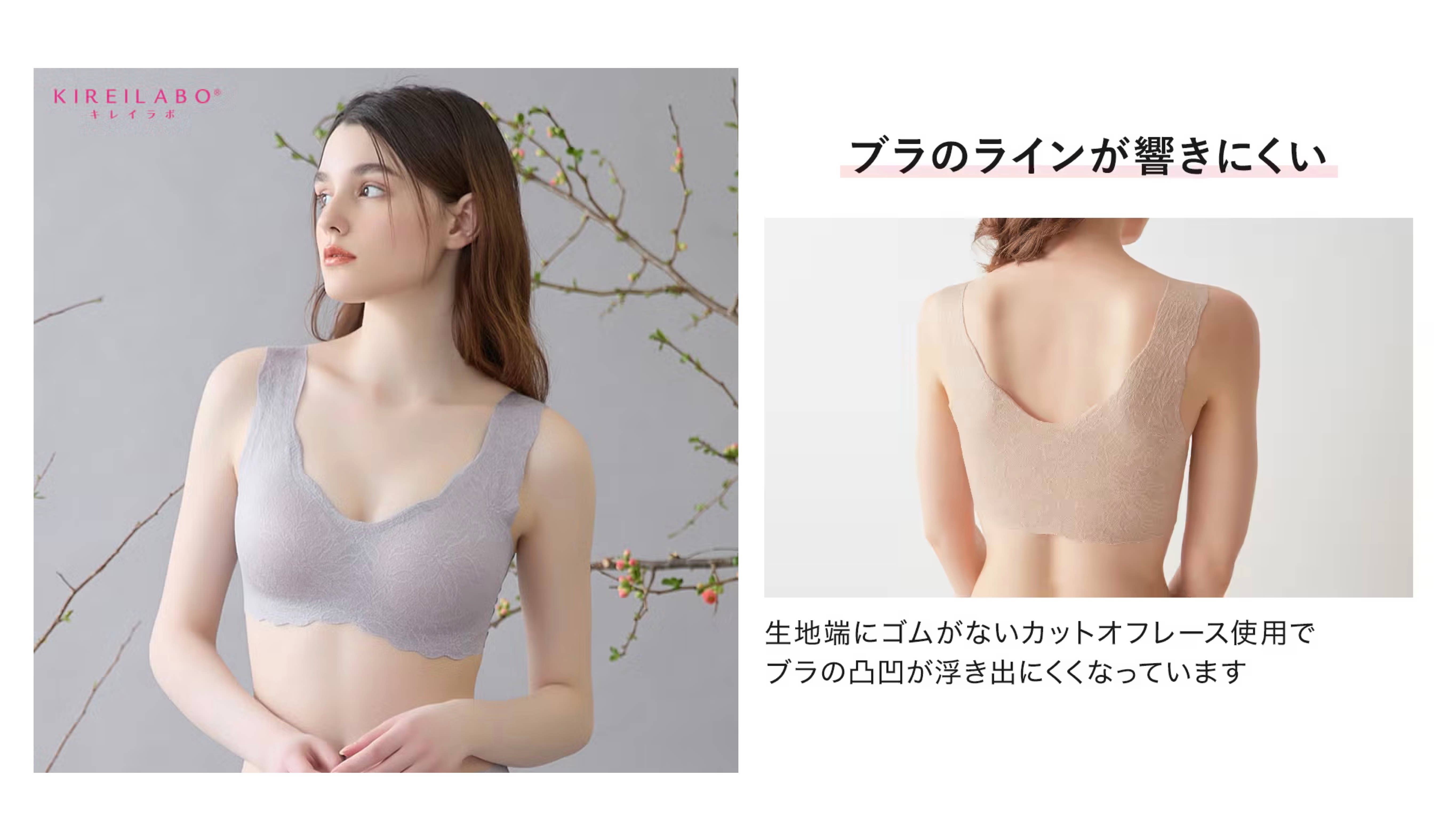 KIREILABO(キレイラボ)【ブラファンデ】ノンワイヤーブラジャー<KB1655P>