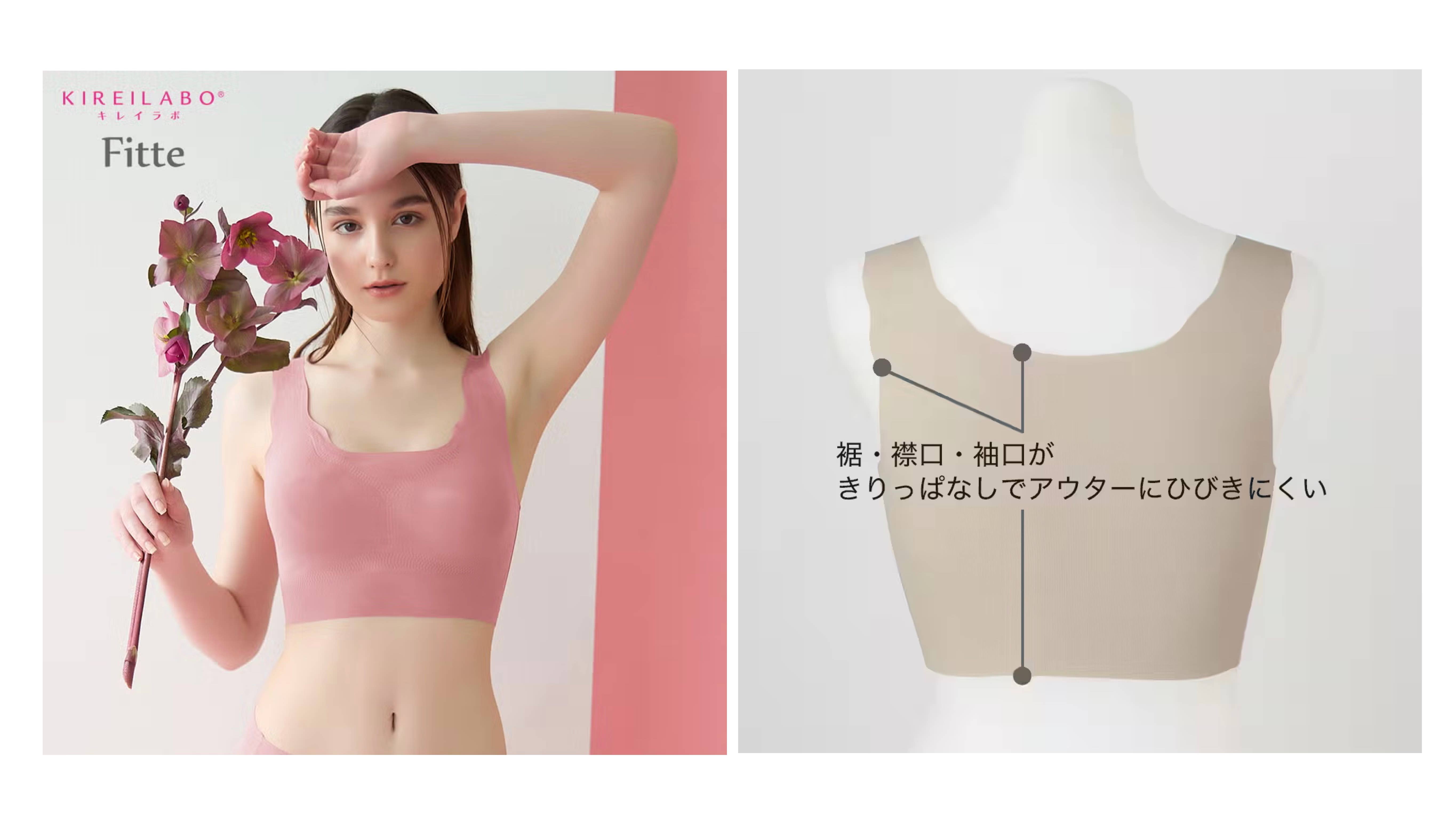 KIREILABO(キレイラボ)【Fitte(完全無縫製)】ハーフトップ<KB3155K>