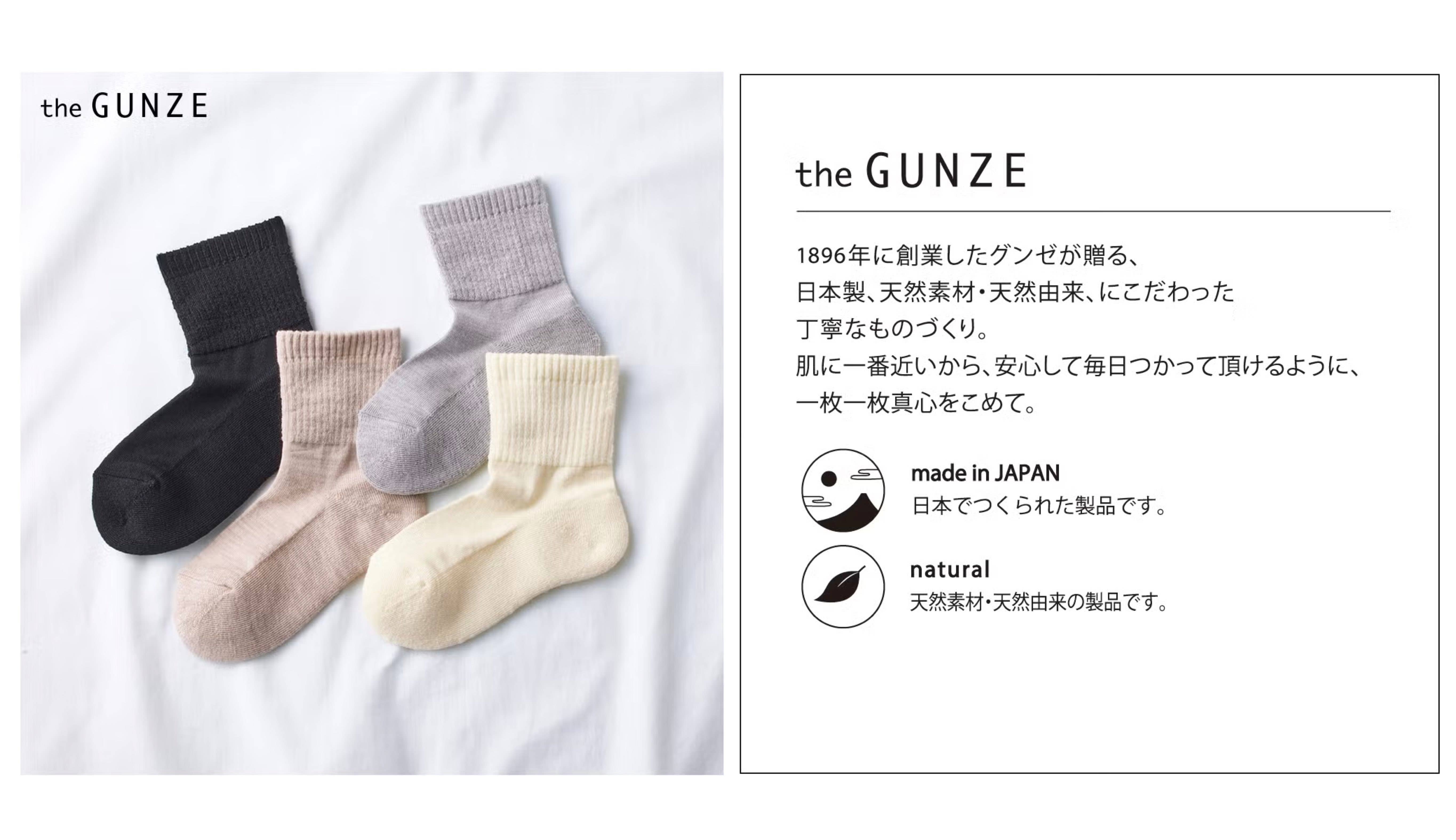 the GUNZE(ザグンゼ）【メリノウール】足底パイルソックス<ZGW514>