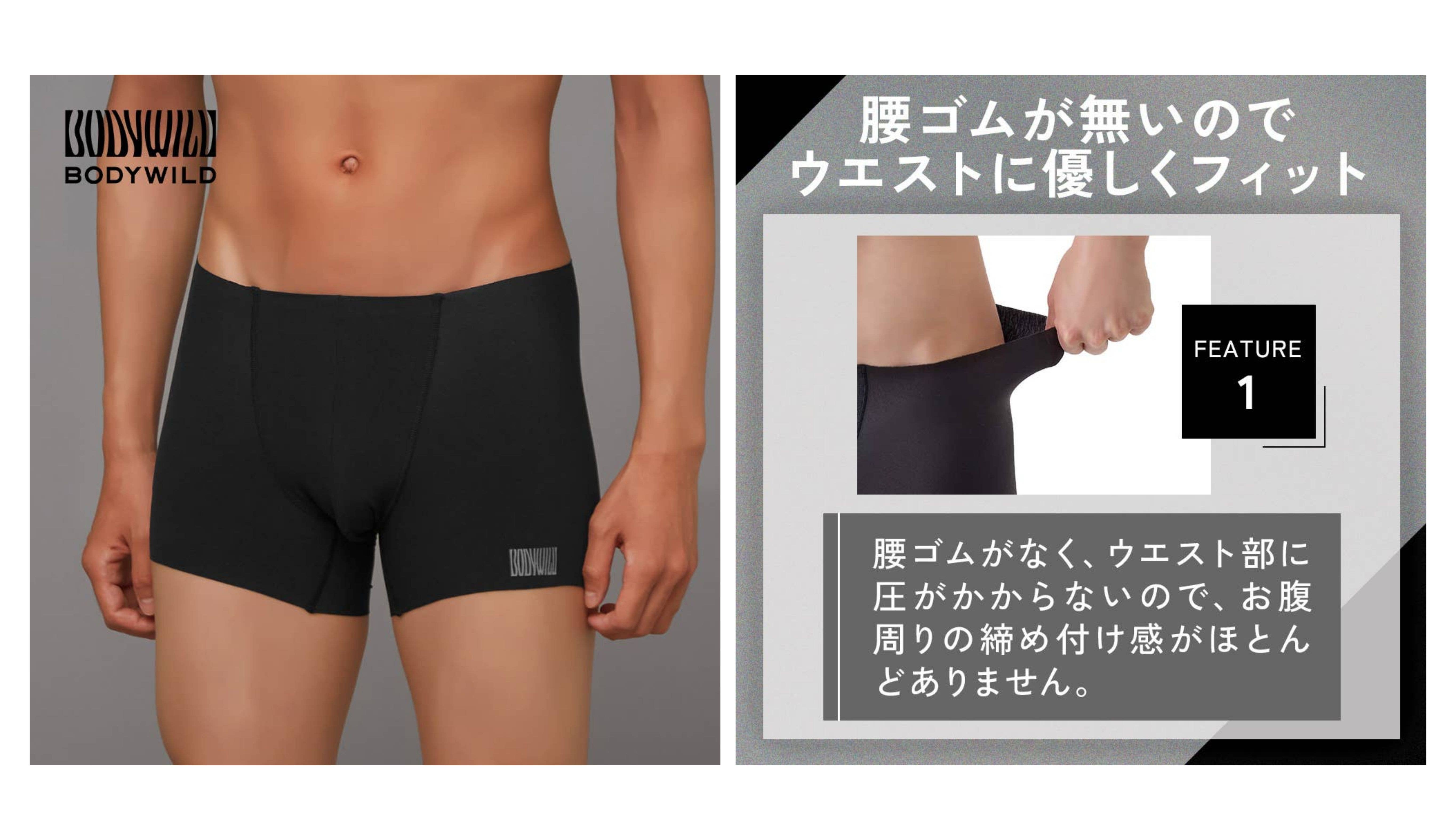 BODYWILD(ボディワイルド)【腰ゴムなし】ボクサーパンツ（前とじ）<BWY940P>