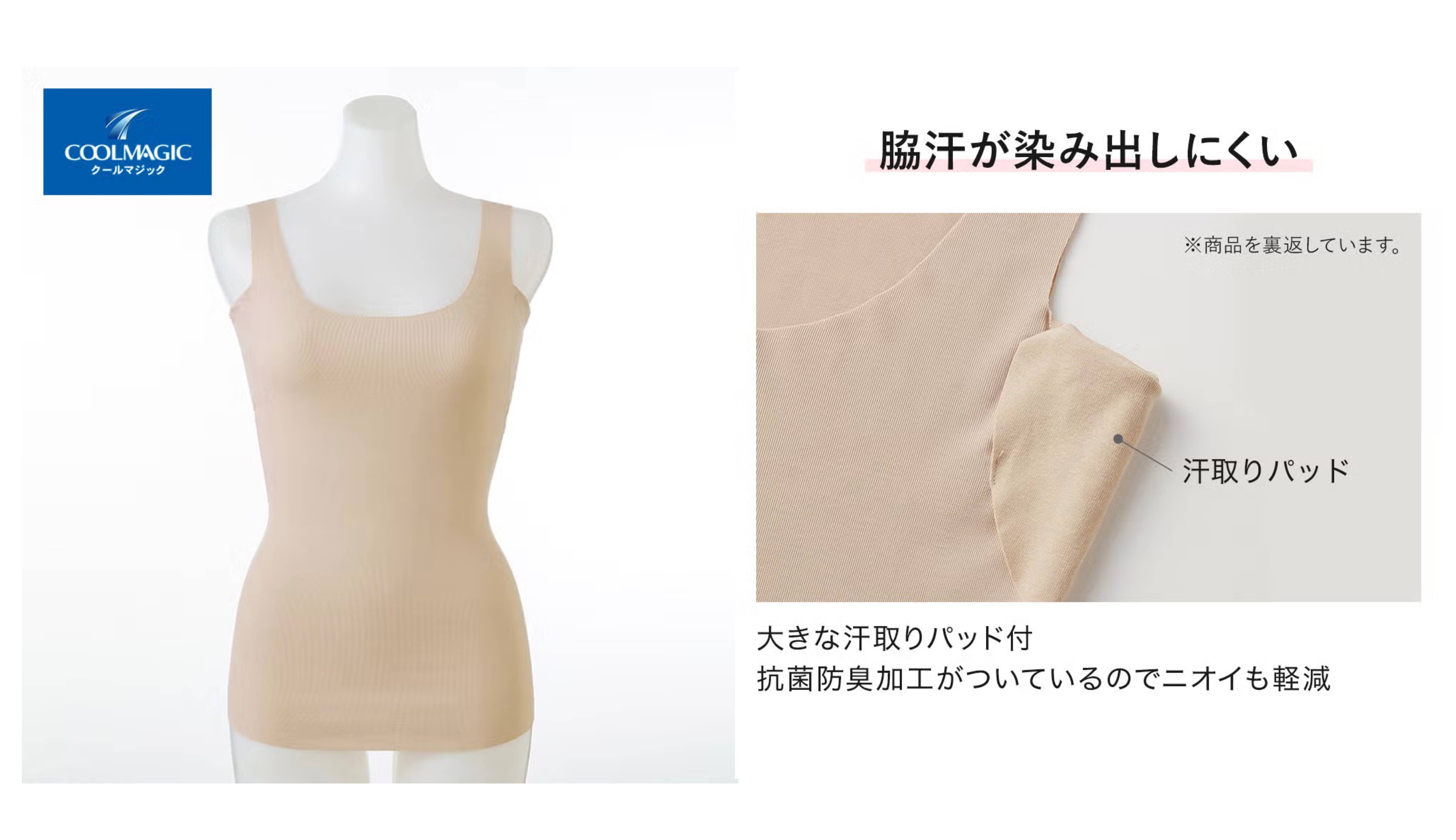 COOLMAGIC(クールマジック)【素肌さらり】 汗取り付きラン型インナー<MC7153Z>