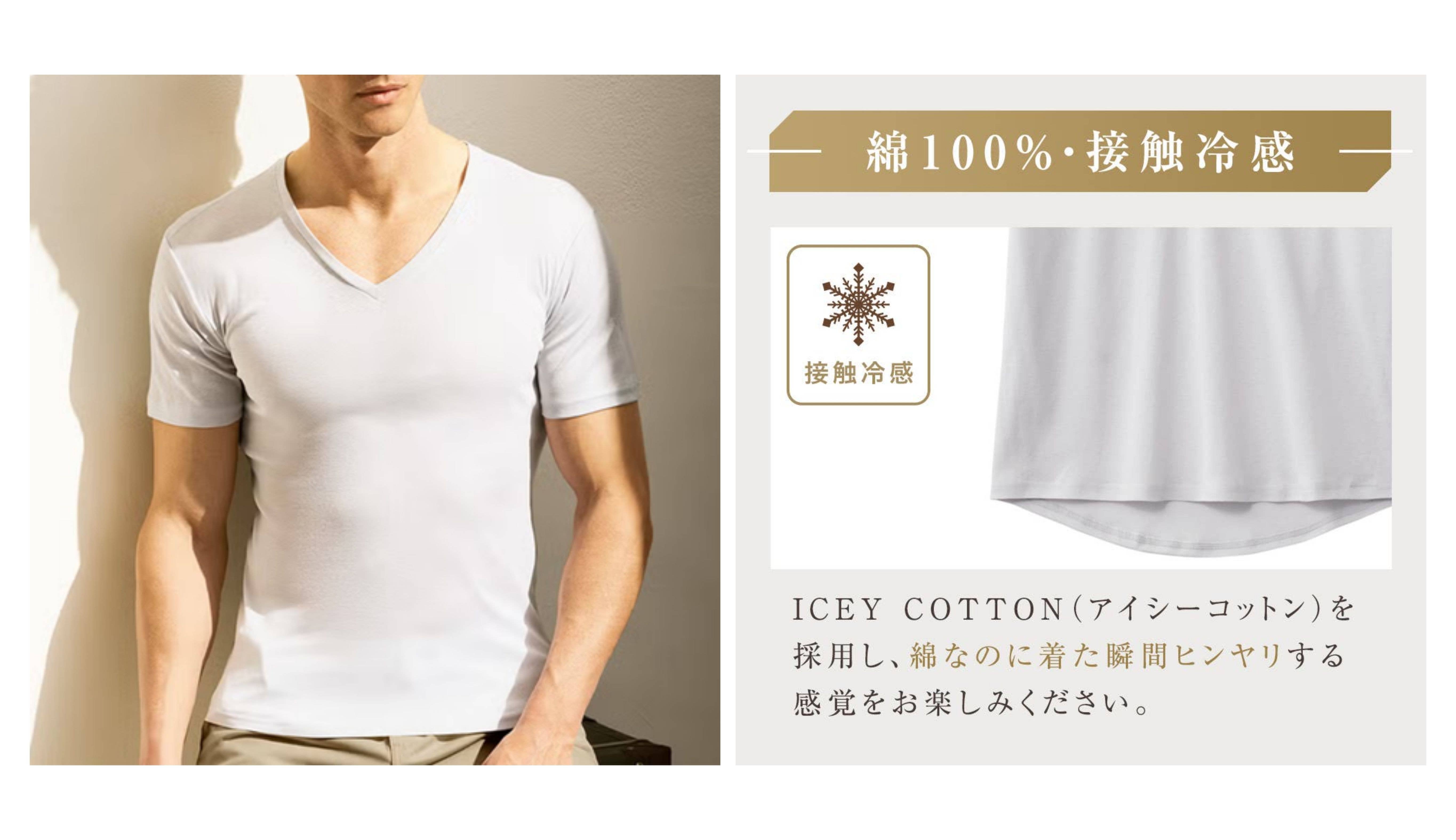 SEEK(シーク)【接触冷感/汗取り付パッド付き】VネックTシャツ(Ｖ首)<EE1015C>