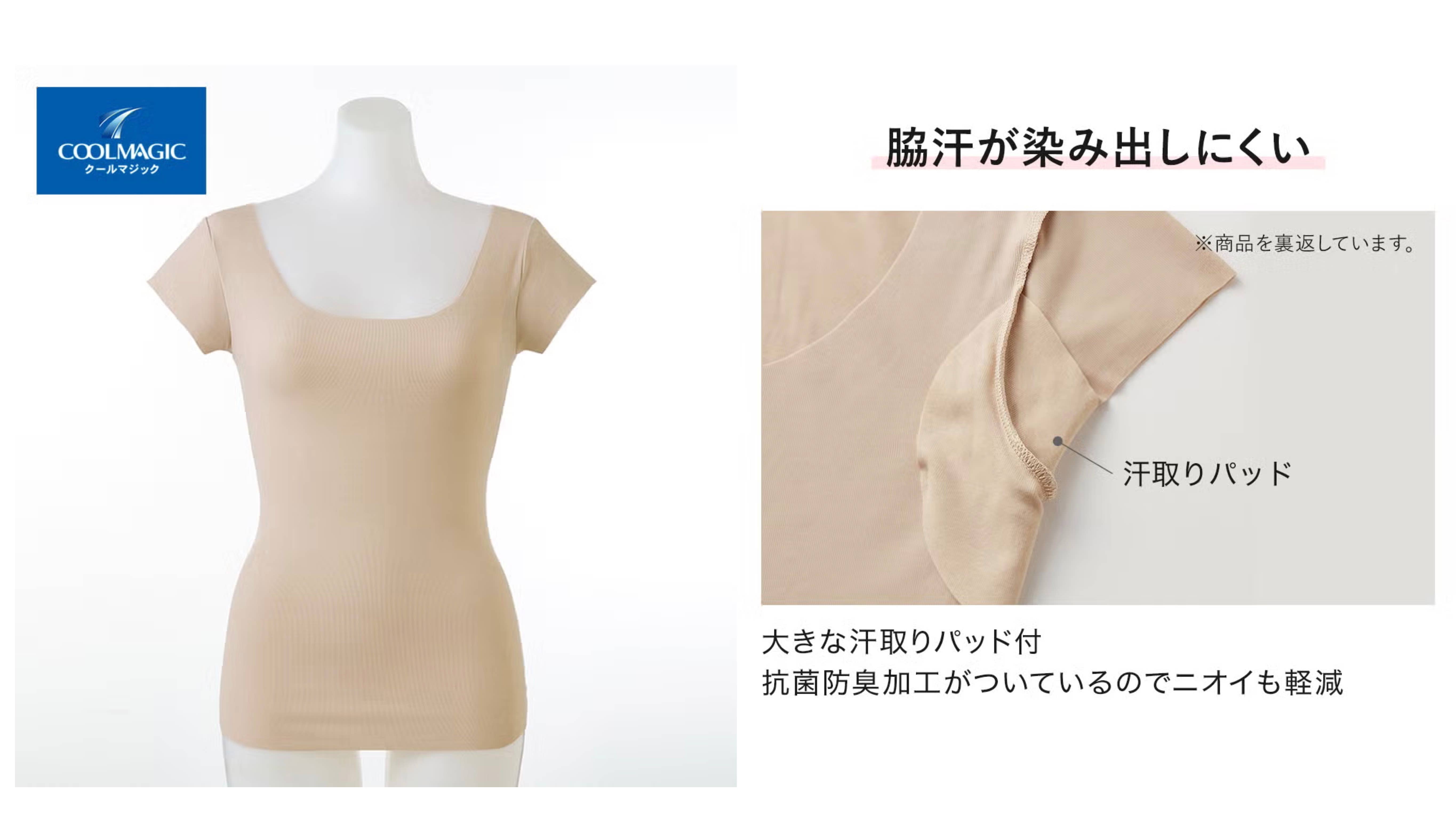 COOLMAGIC(クールマジック)【素肌さらり】 汗取り付きフレンチ袖インナー<MC7151Z>