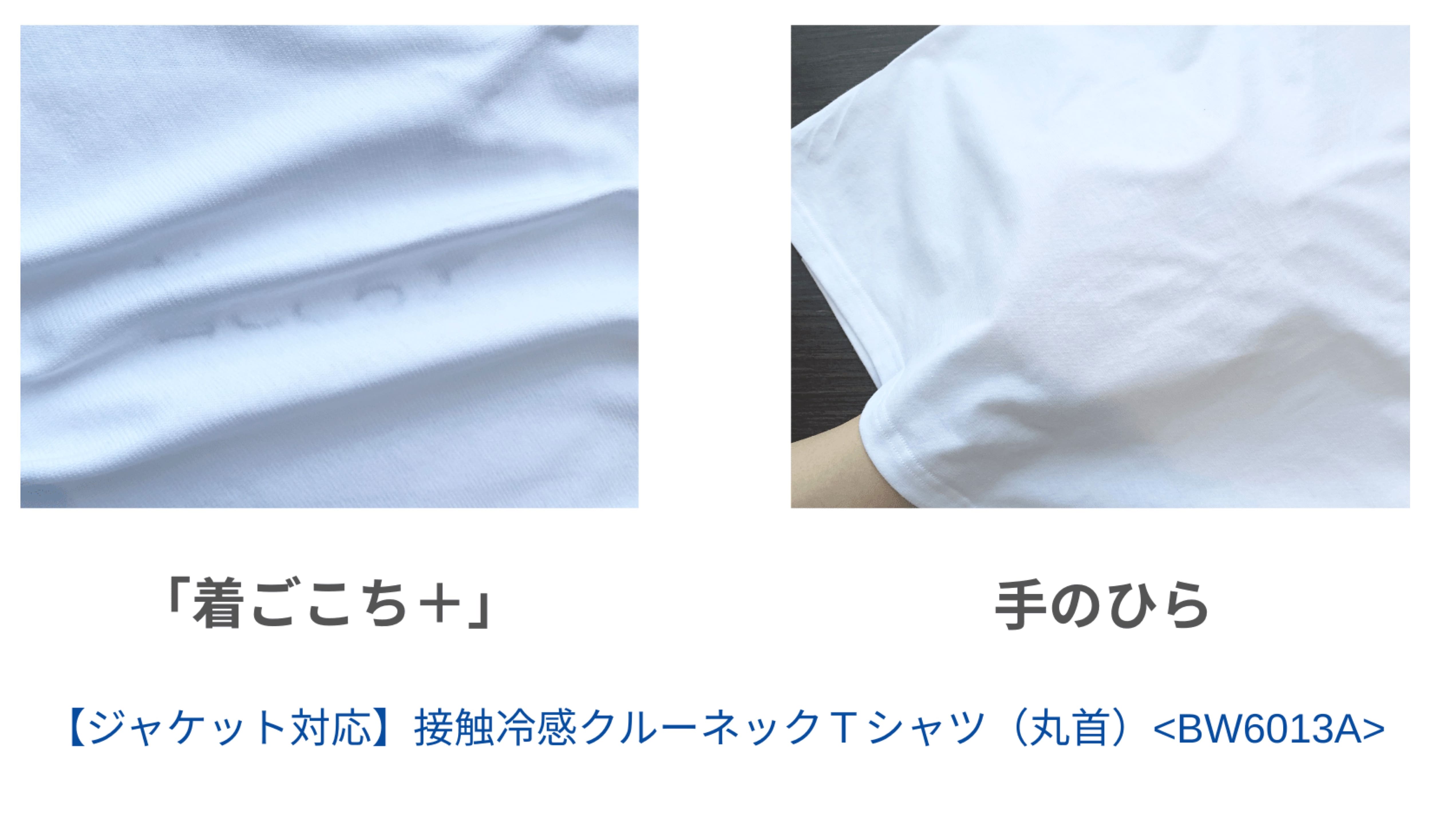 ⑤約6.33オンス:BODY WILD(ボディワイルド)接触冷感クルーネックTシャツ(丸首)
