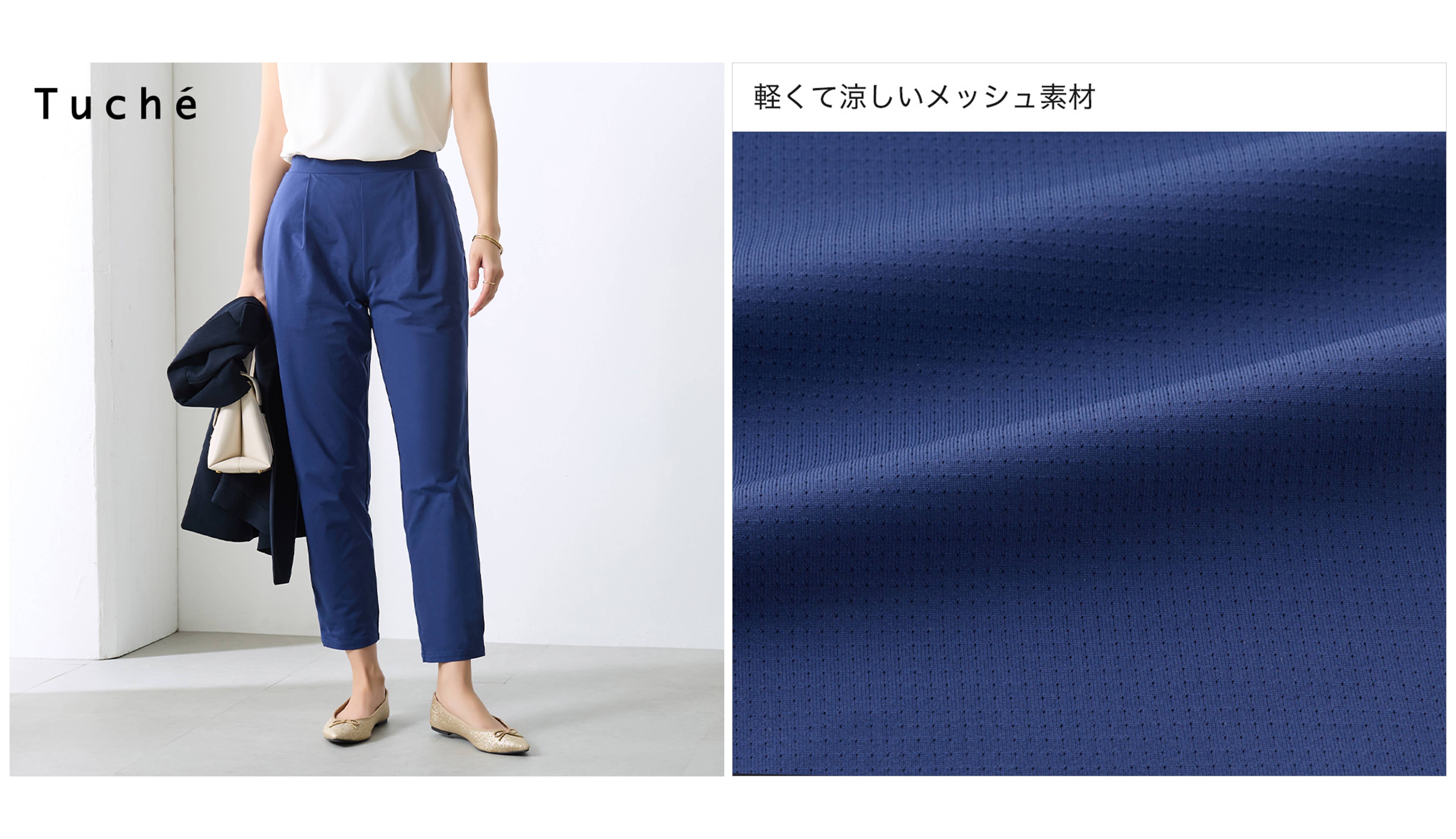 Tuché(トゥシェ)【メッシュ・テーパード】ストレッチパンツ<TZZ67K>