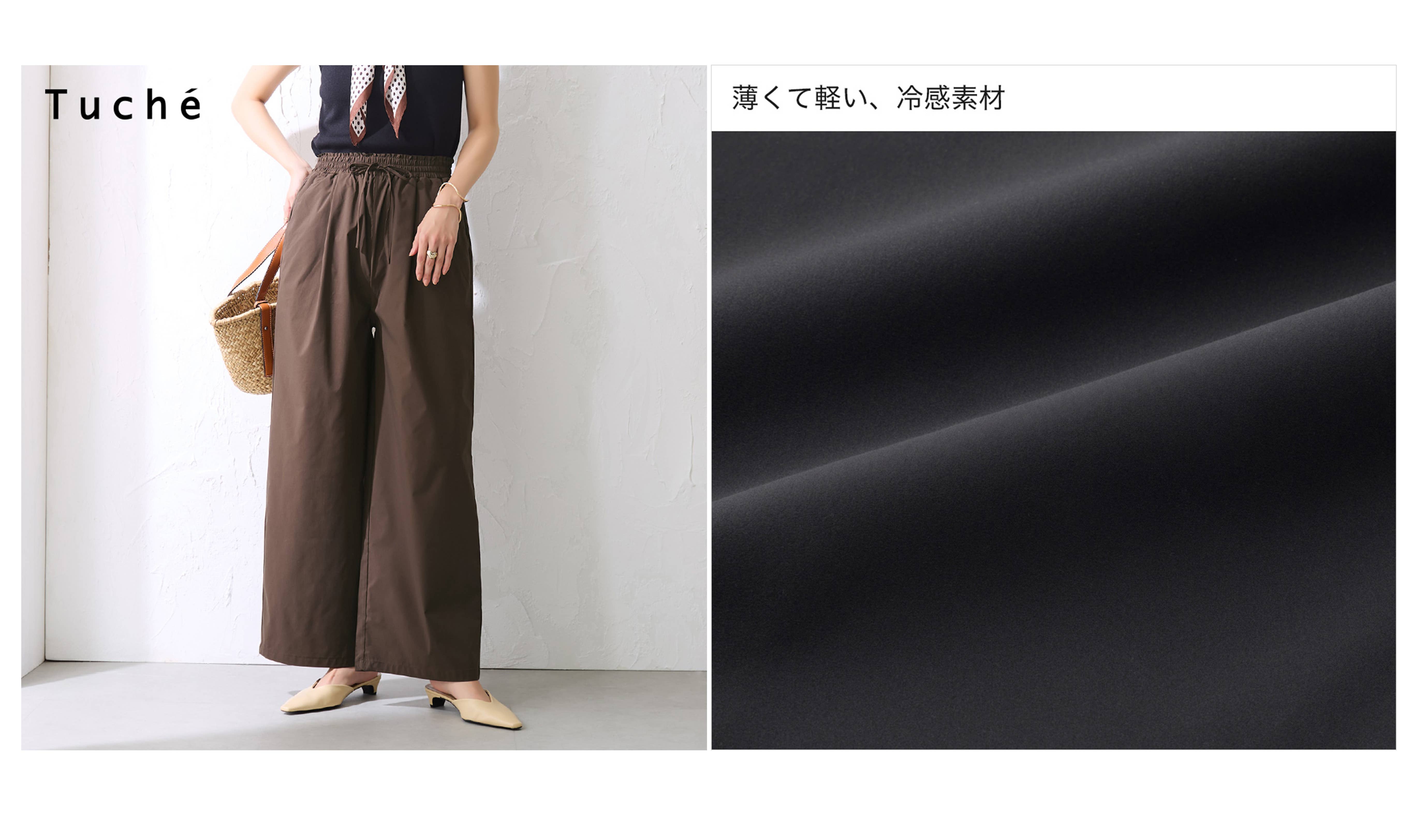 Tuche(トゥシェ)【冷感・ワイド】軽量ストレッチパンツ<TZZ633>