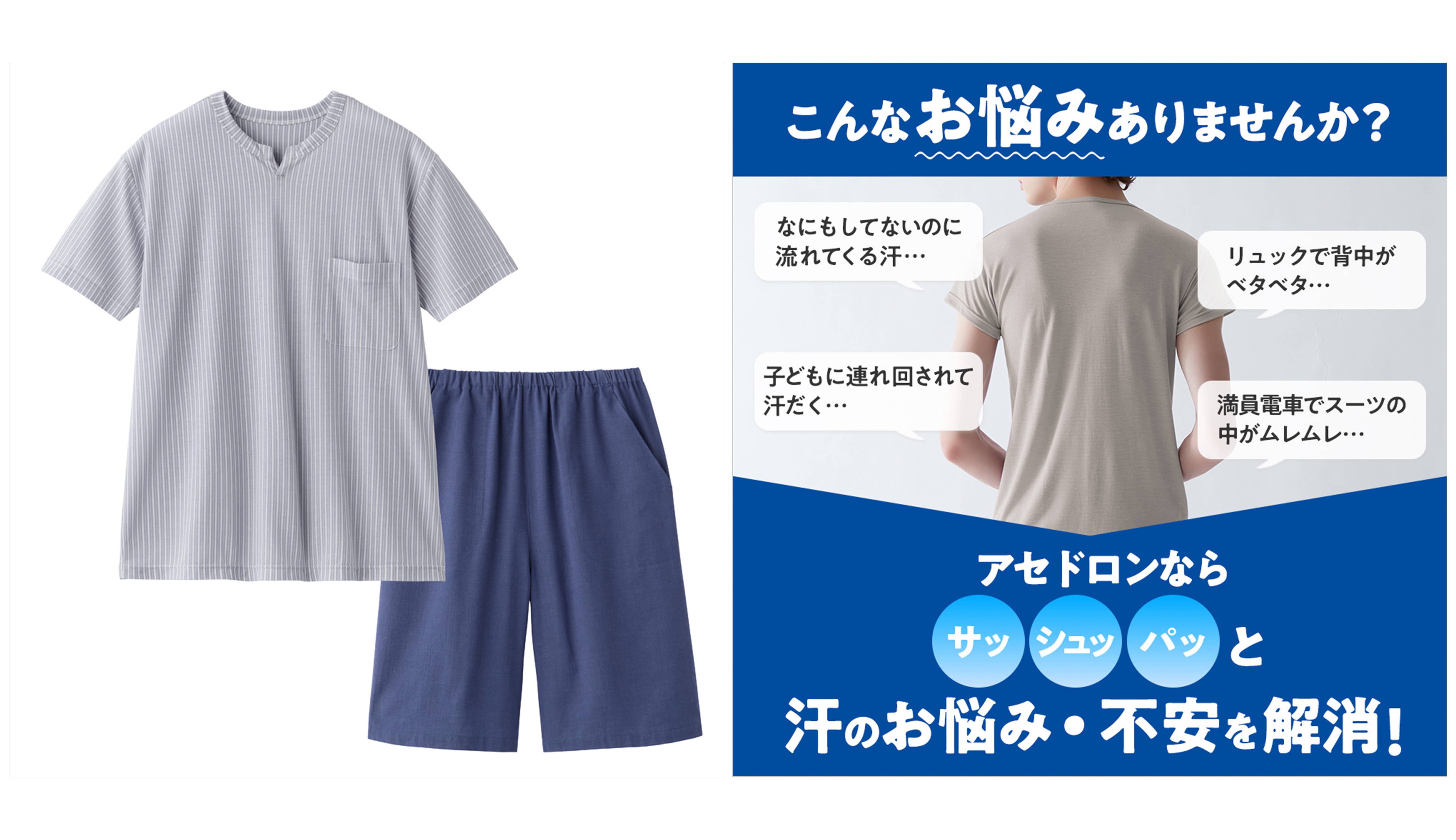 【アセドロン】綿混 ドライメッシュ 半袖5分丈パンツ ルームウェア<SL1026>