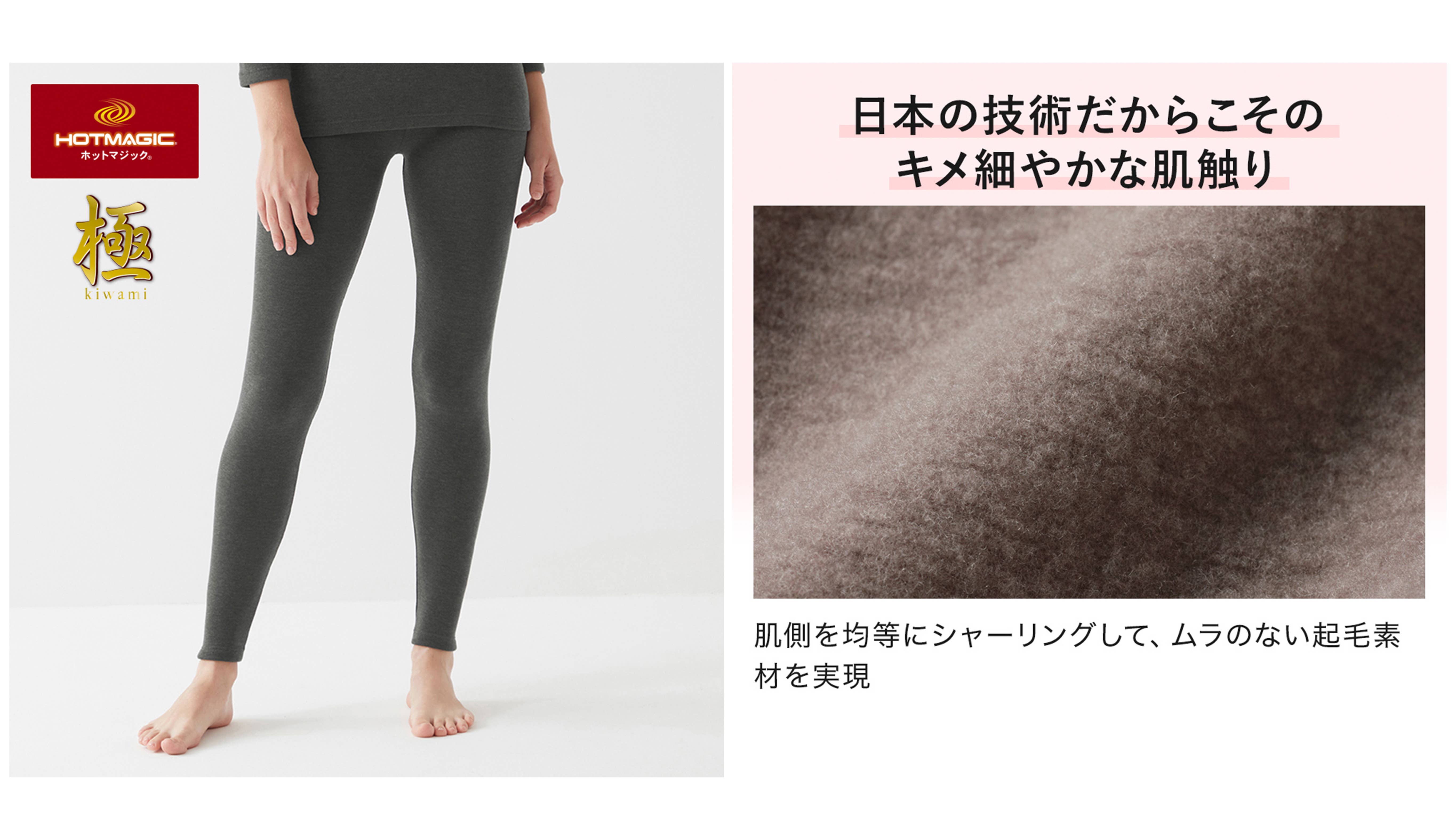 HOTMAGIC(ホットマジック)極フルレングス丈<MH5961>