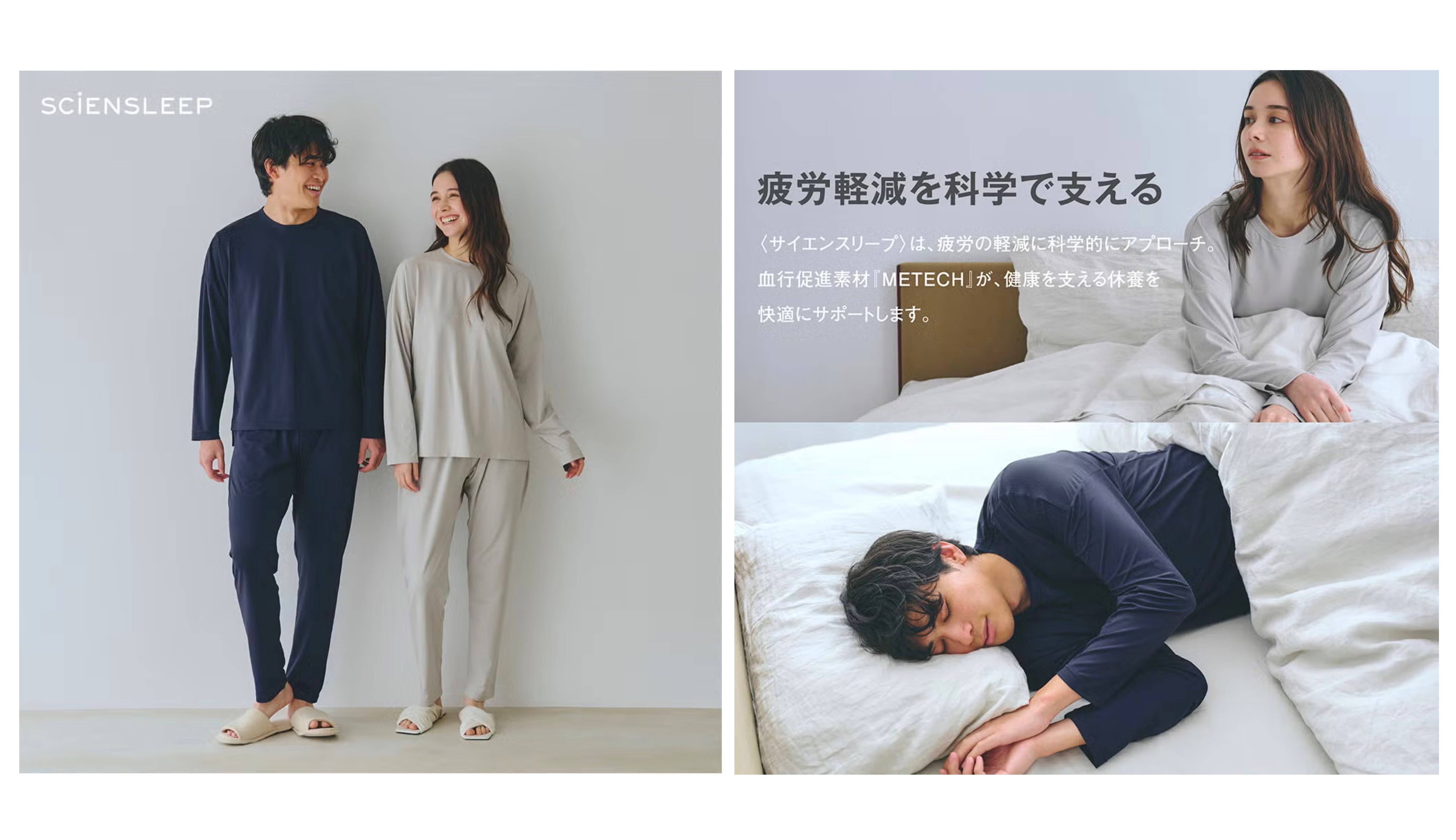 【SCiENSLEEP】サイエンスリープ リカバリーウェア 長袖長パンツ上下セット(男女兼用)【一般医療機器】<SR000EC>