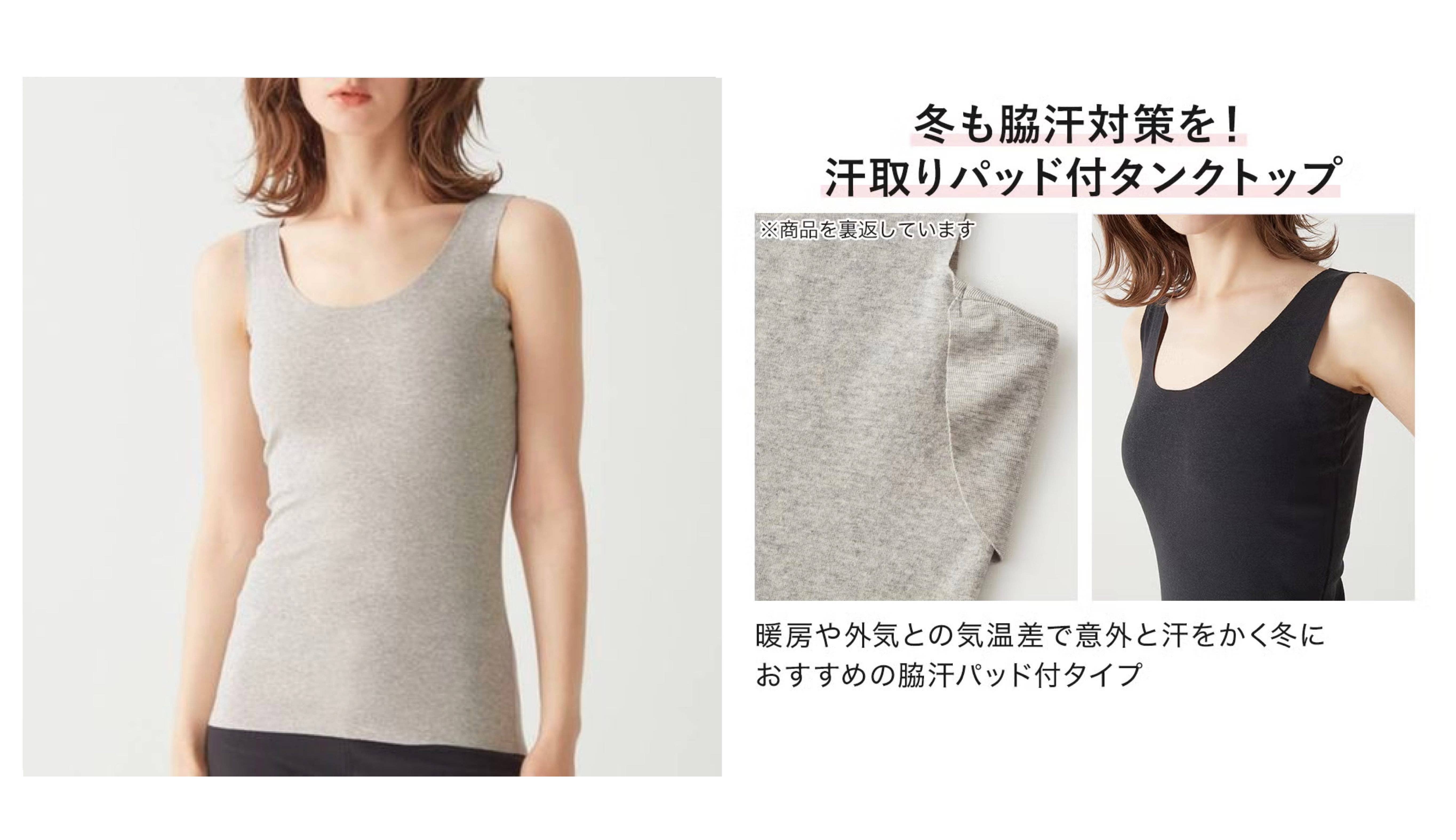 HOTMAGIC(ホットマジック)【綿のチカラ】汗取り付きタンクトップ<MH7853P>