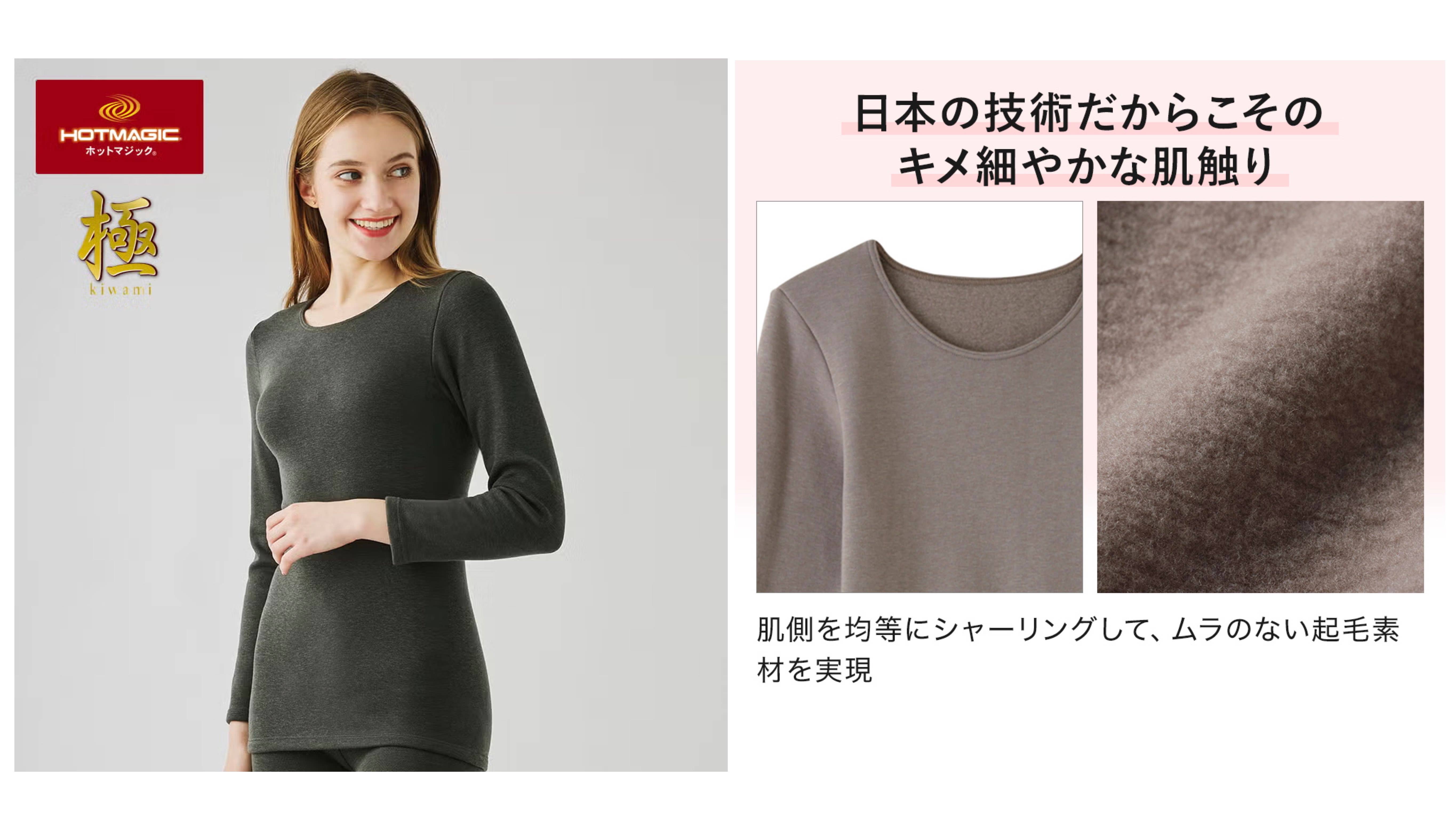 HOTMAGIC(ホットマジック)【極】8分袖インナー<MH5946>