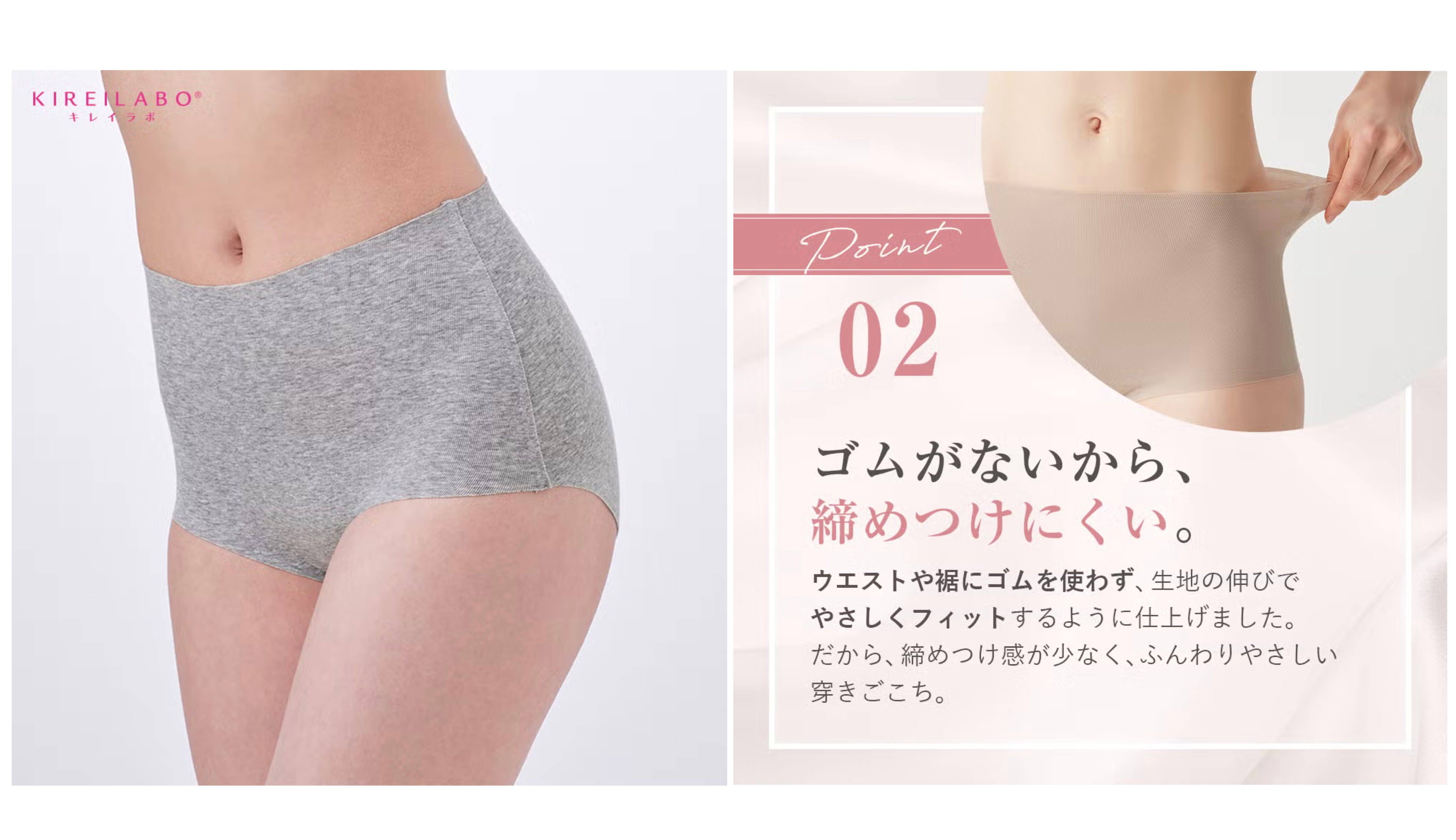 KIREILABO(キレイラボ)【完全無縫製】レギュラーショーツ<KL2070A>