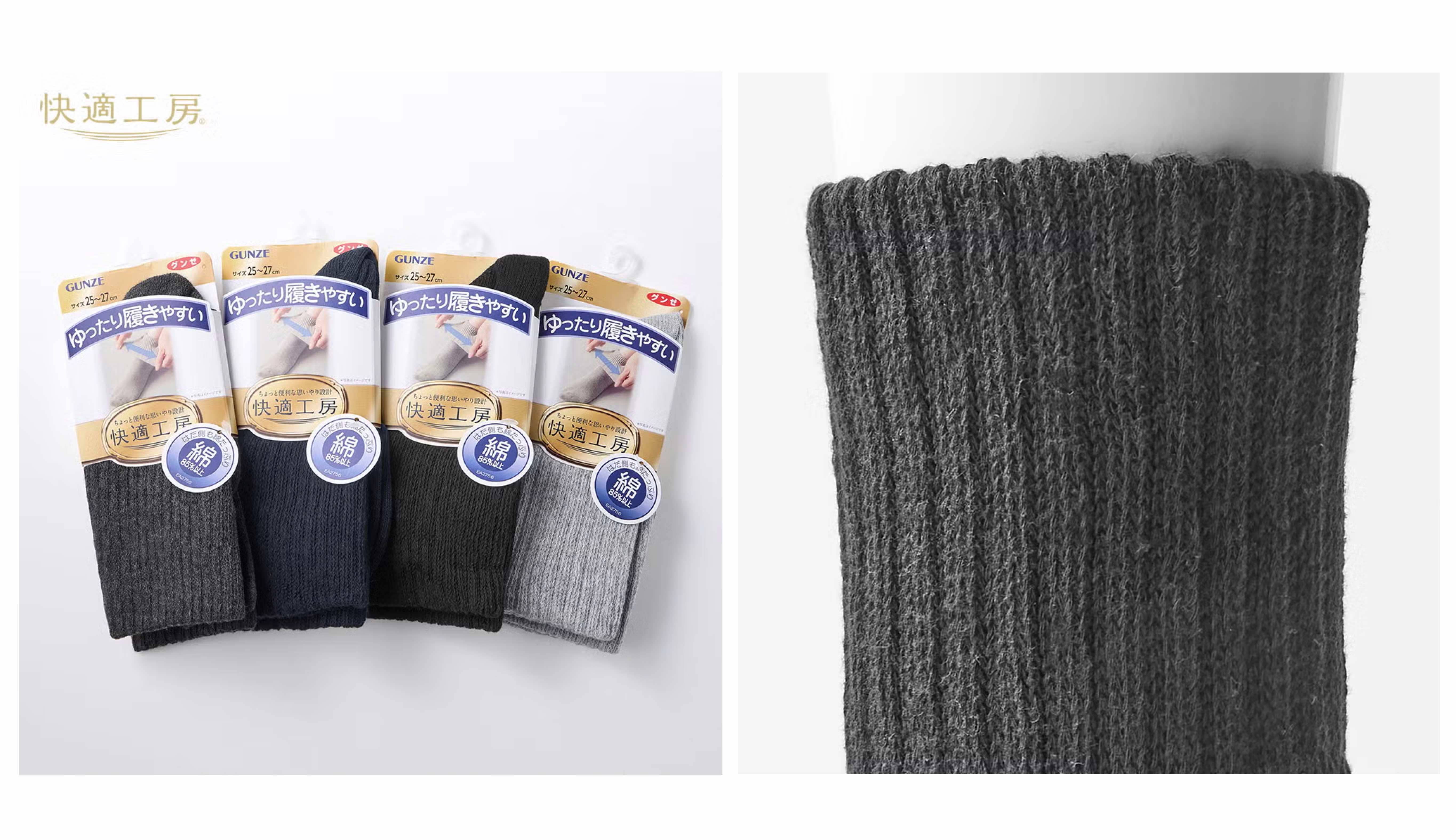 快適工房(カイテキコウボウ)クルー丈　綿高混率ソックス<GQX301>