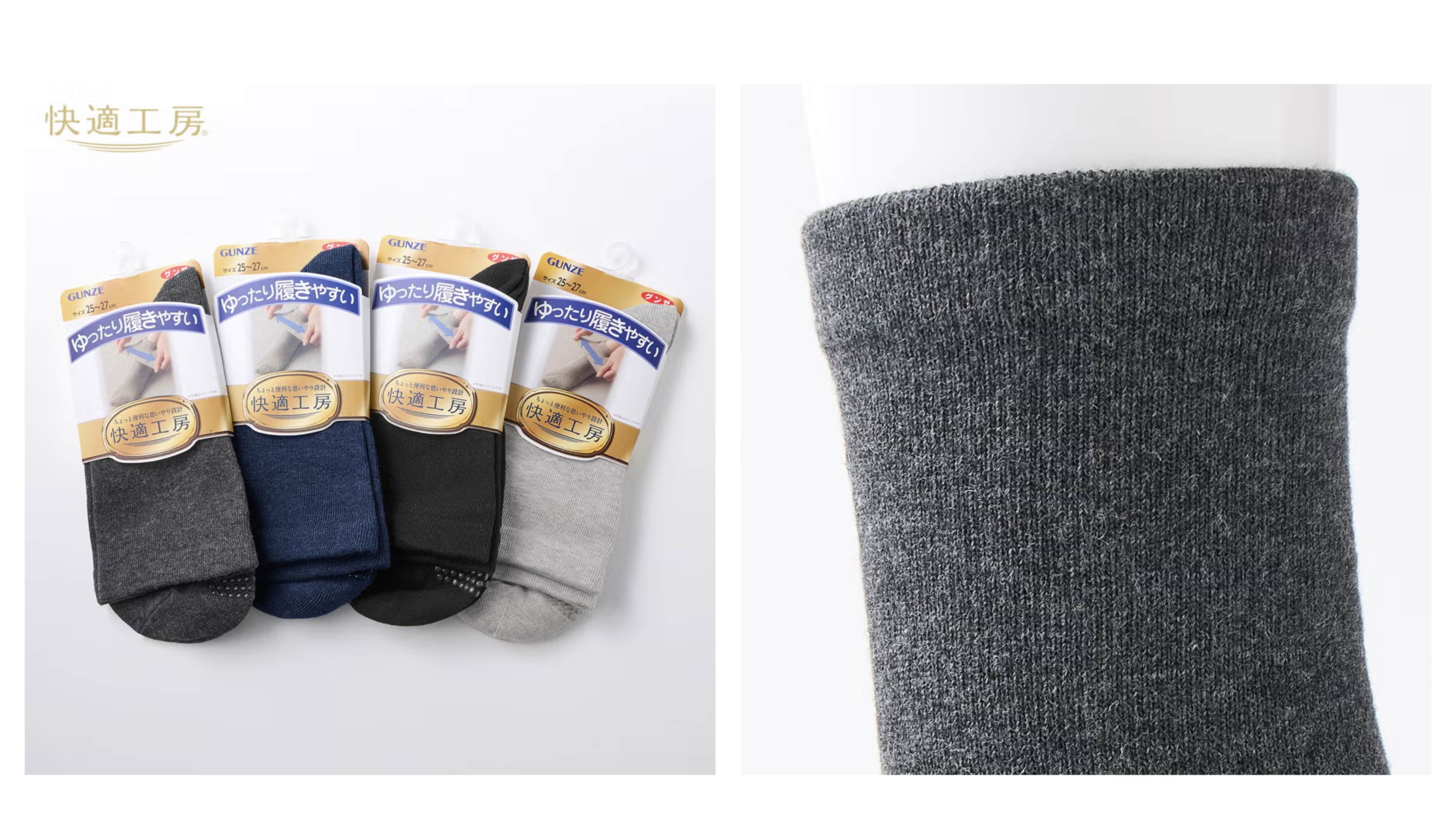 快適工房(カイテキコウボウ)クルー丈　綿高混率ソックス<GQX301>