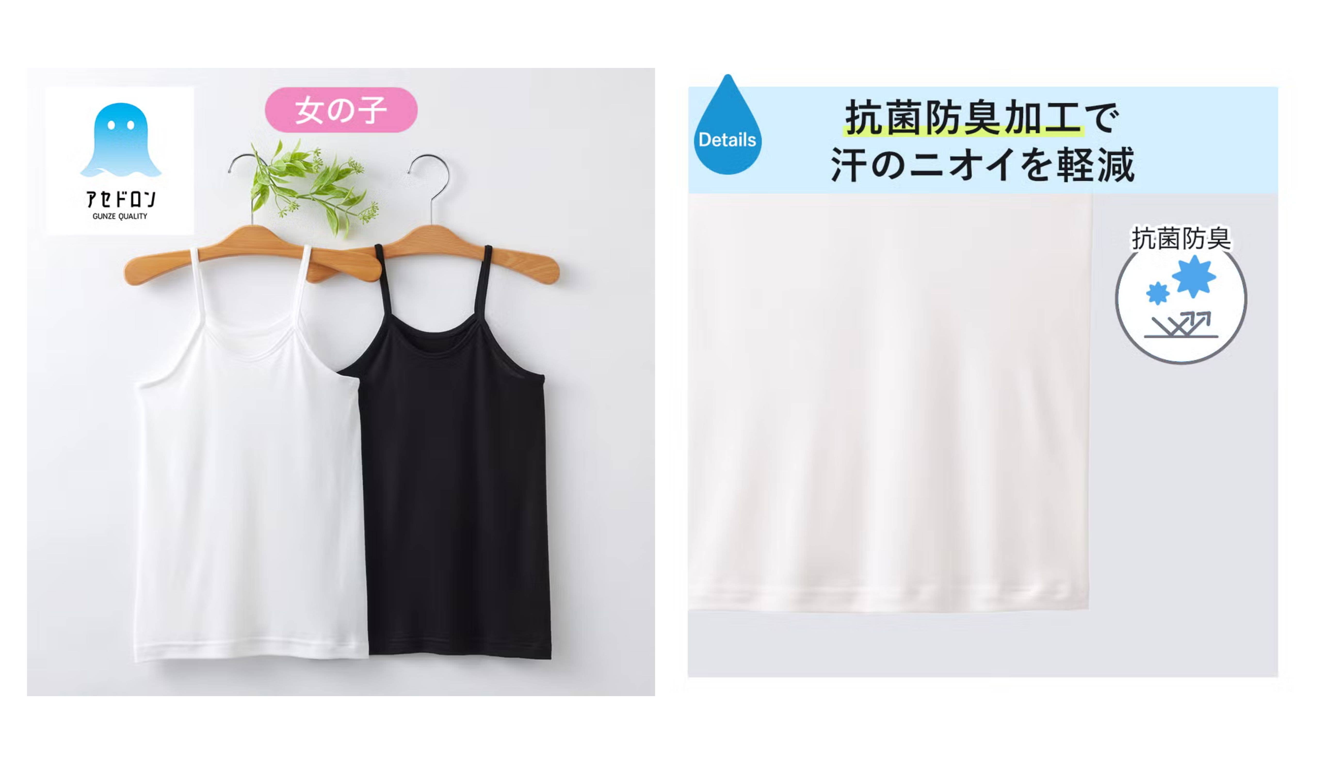 【アセドロン】キャミソール(130〜160cm)<MCK410EC>