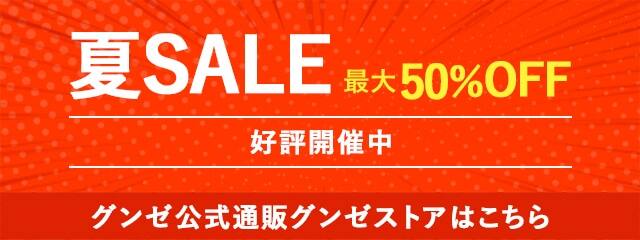 静電気対策 スカートがタイツにまとわりつくのを防ぐには 着ごこち プラス Gunze グンゼ