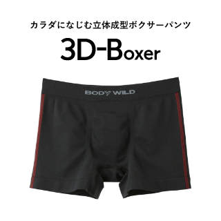 e-BOXER商品画像