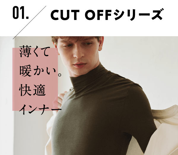 ADVANCE LABEL － ONとOFFにちょうどいい、シンプルで機能的なインナー・ホームウェア（メンズ） 通販 【グンゼ公式】