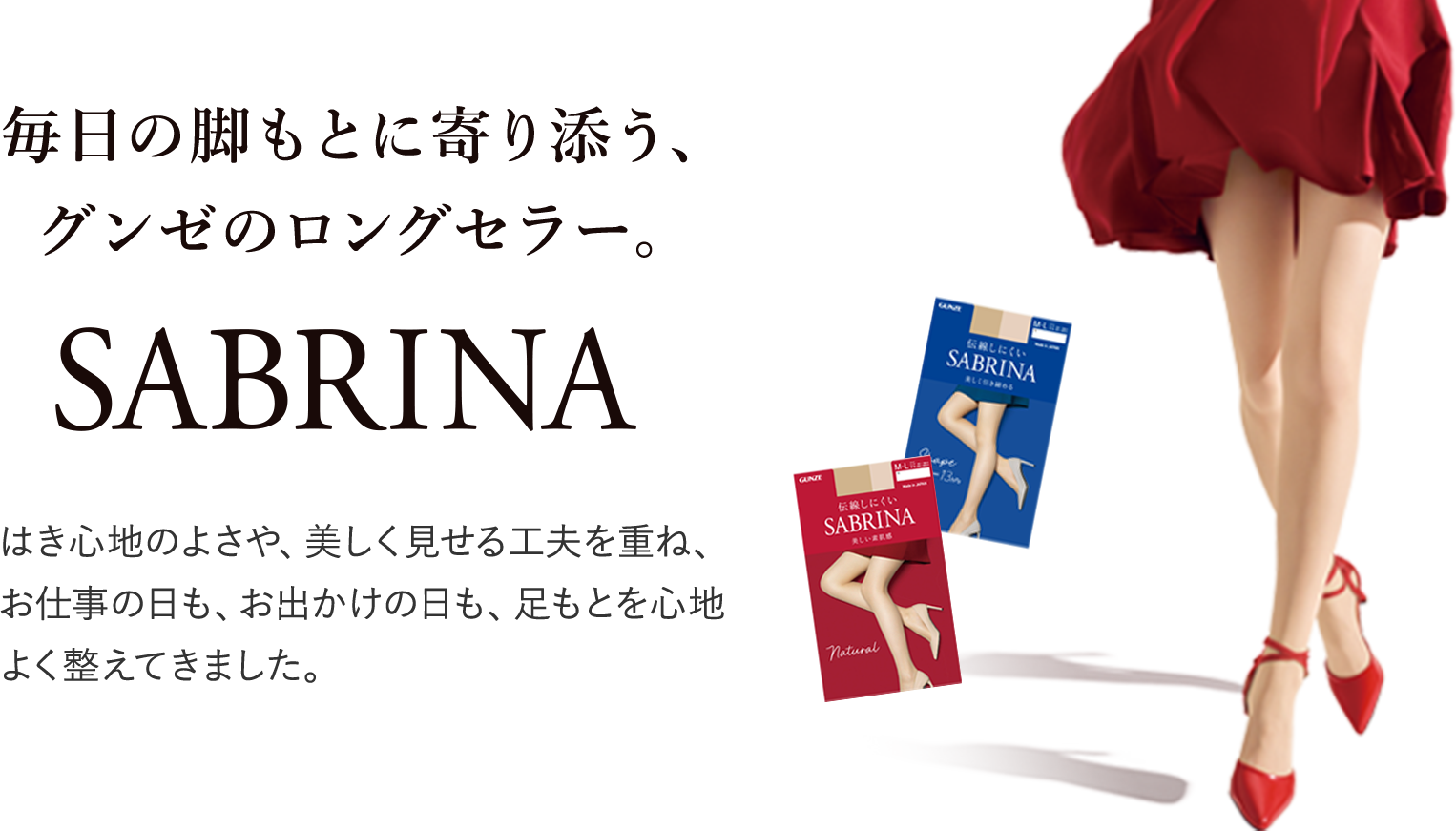 SABRINA