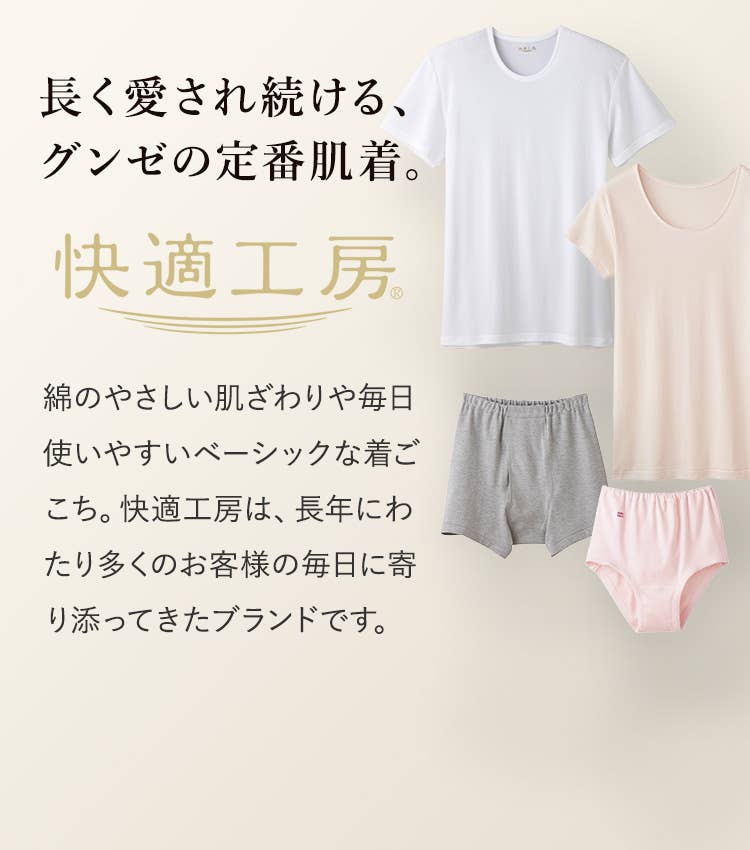 快適工房
