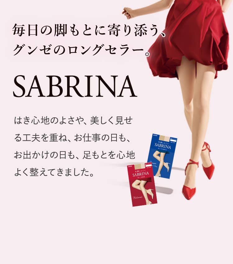 SABRINA