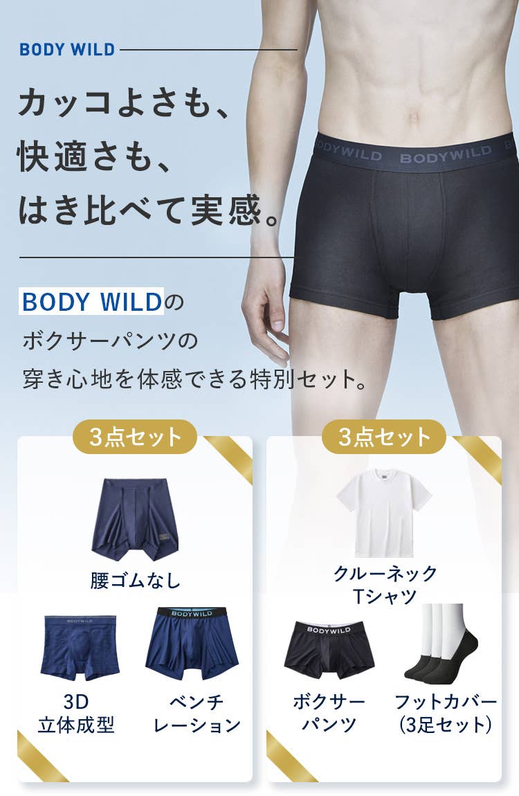 カッコよさも、快適さも、はき比べて実感。