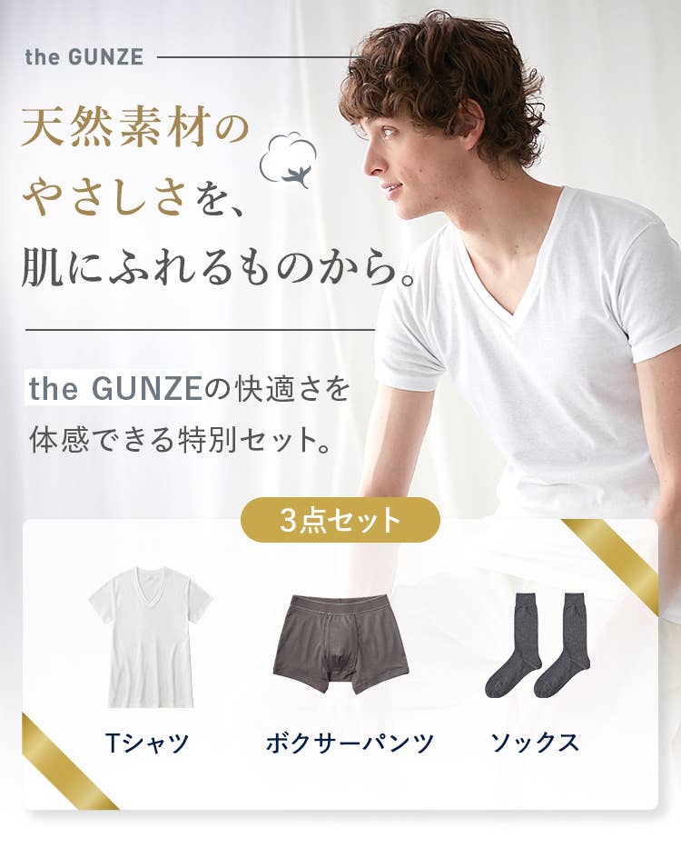 天然素材のやさしさを、肌にふれるものから。