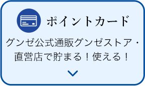 ポイントカード