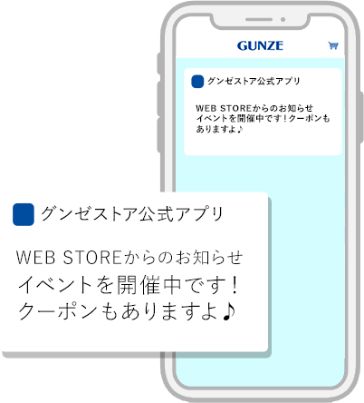 プッシュ通知　スマホ画像
