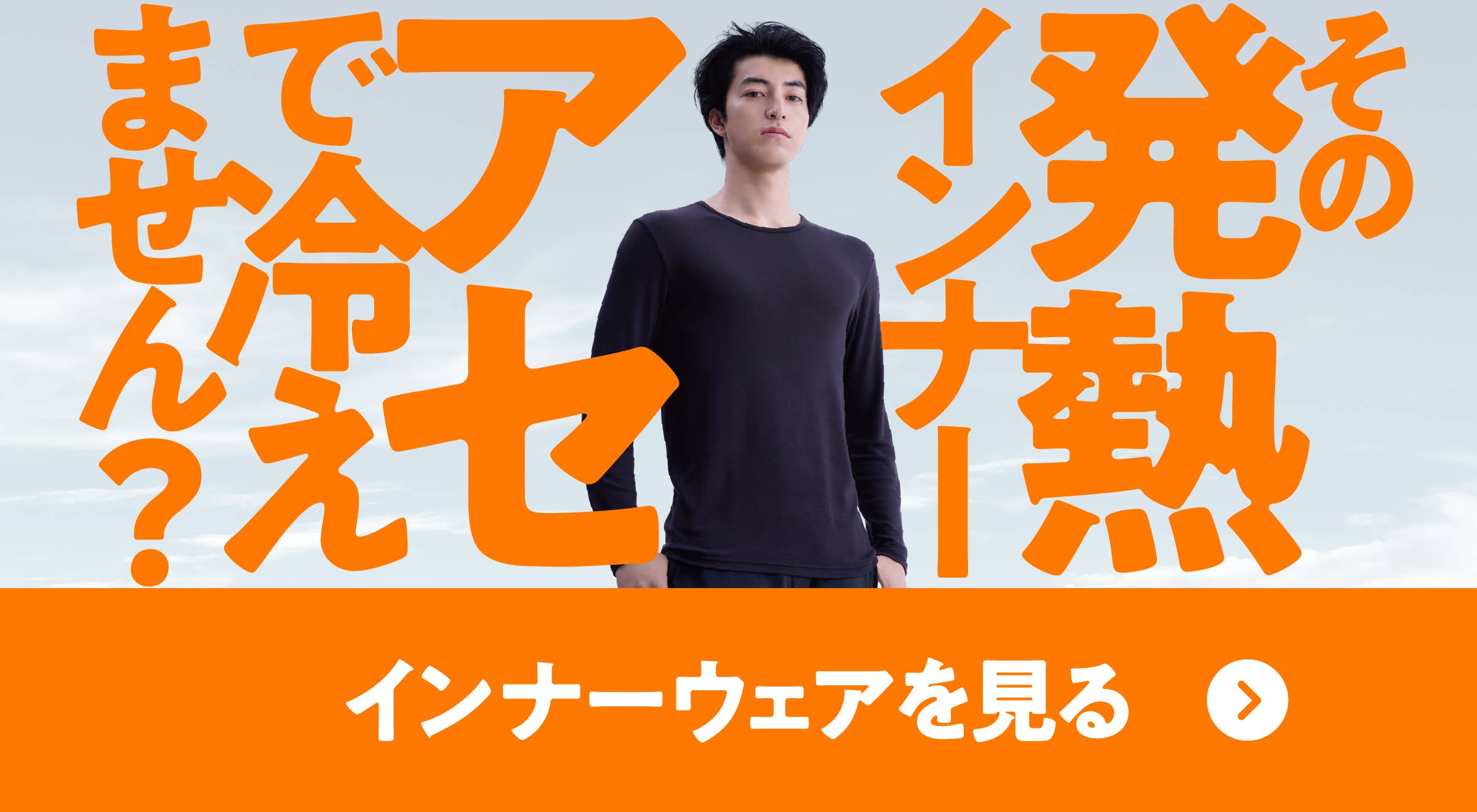 アセドロンインナーウェアを見る