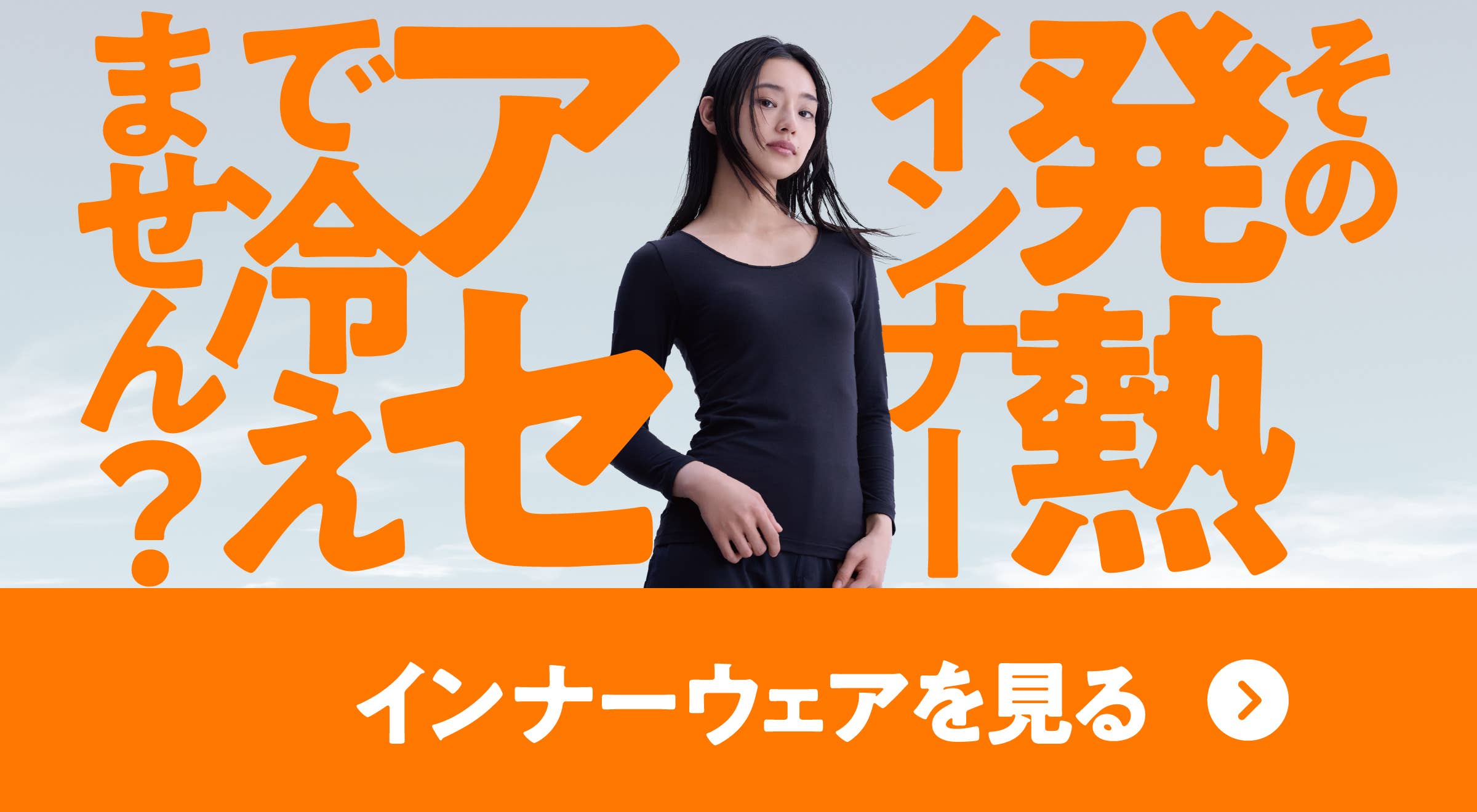 アセドロンインナーウェアを見る