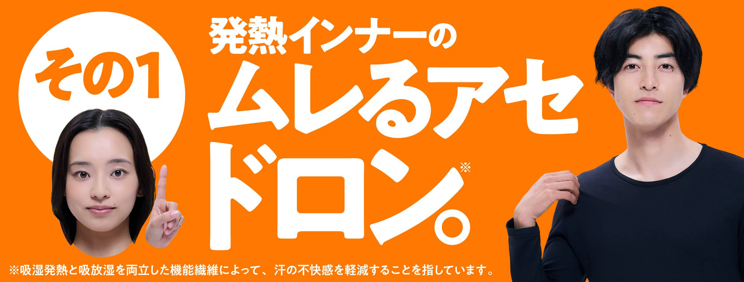 冬でも意外と寒暖差で汗ムレしない？ それが汗冷えの原因のひとつに。汗に困るシチュエーションは？ 電車50.5％、商業施設など28.6％、オフィス14.3％、その他6.6％。だから、アセドロン！