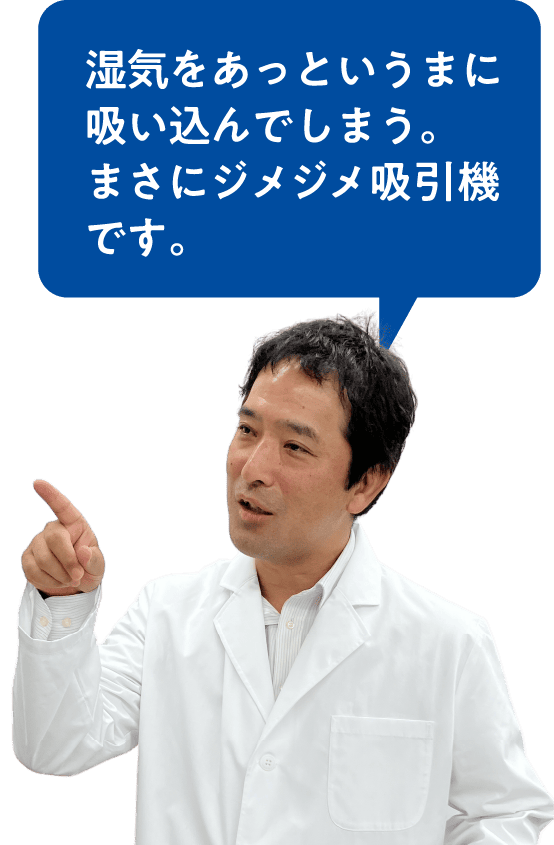湿気をあっという間に吸い込んでしまう。まさにジメジメ吸引機です。